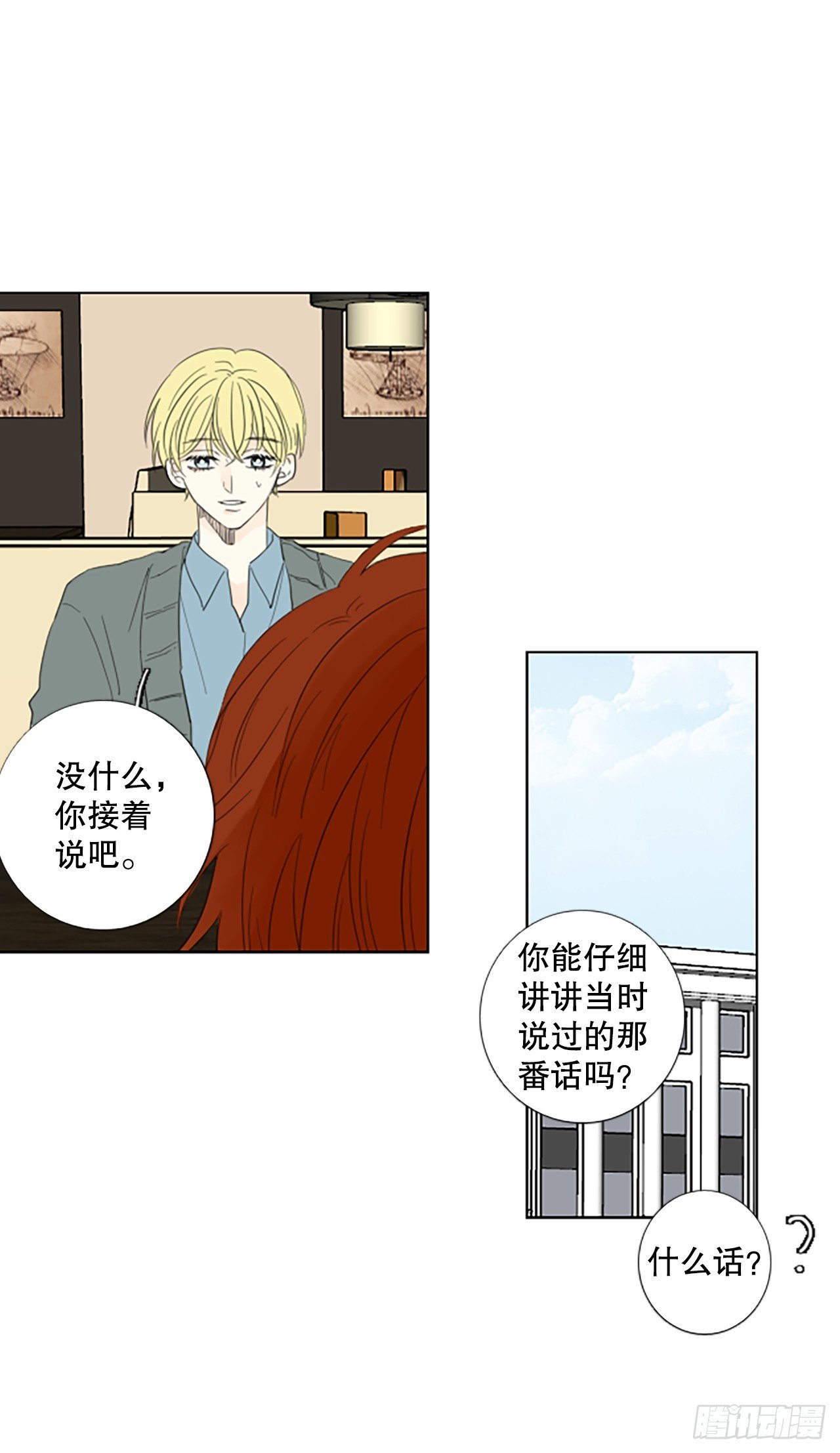 99.圣战—受伤的孩子们（6）