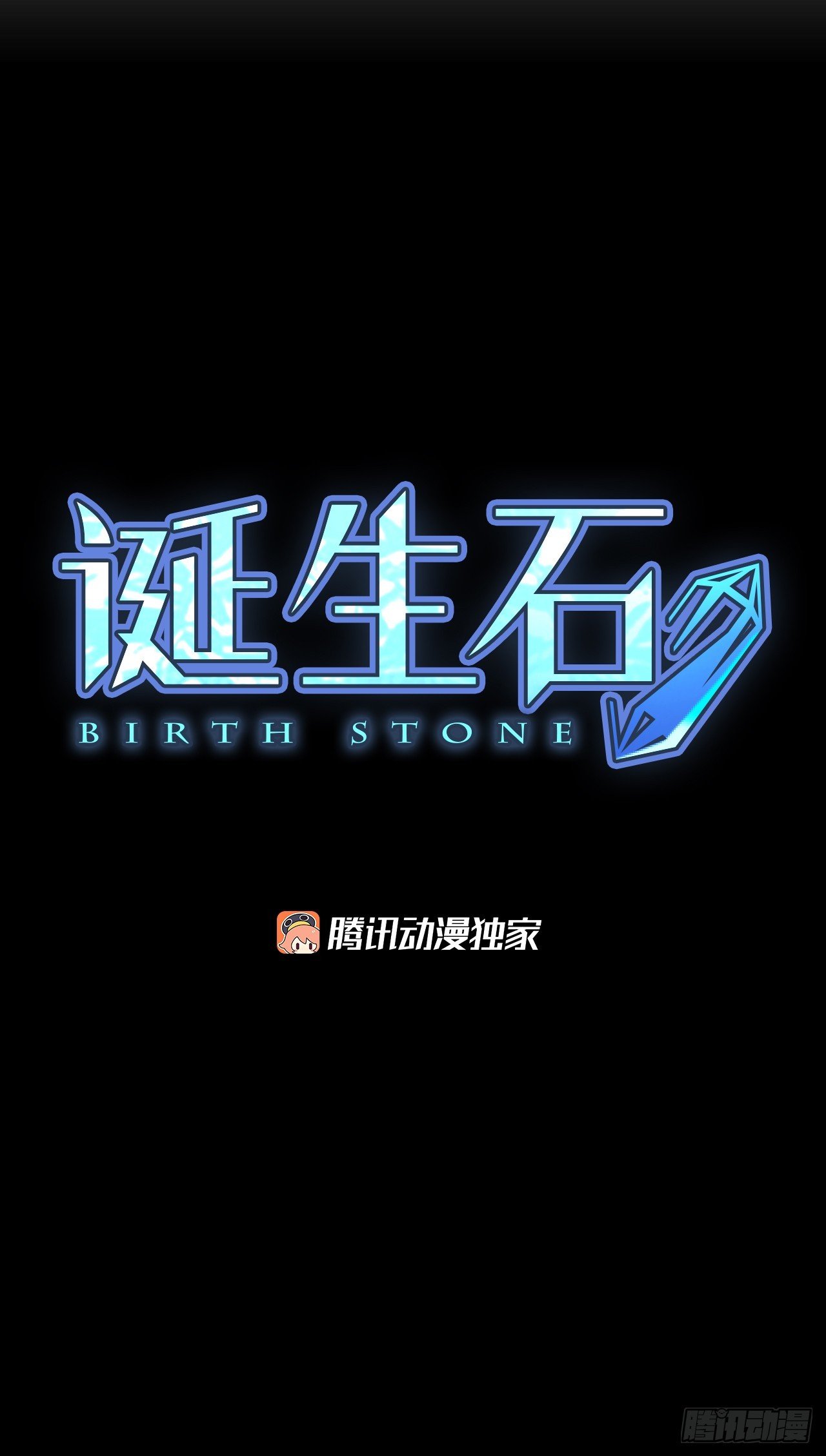 99.圣战—受伤的孩子们（6）