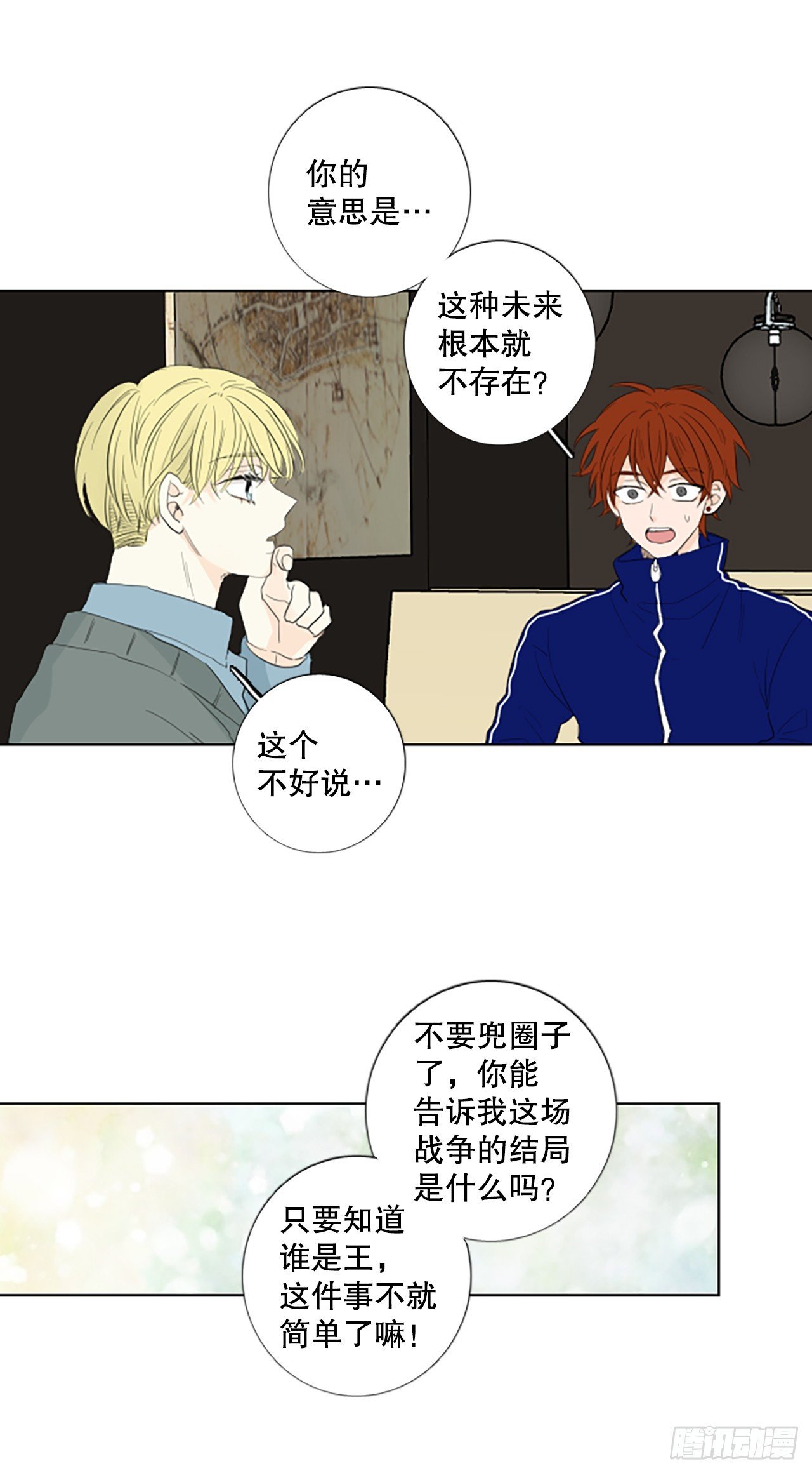 99.圣战—受伤的孩子们（6）