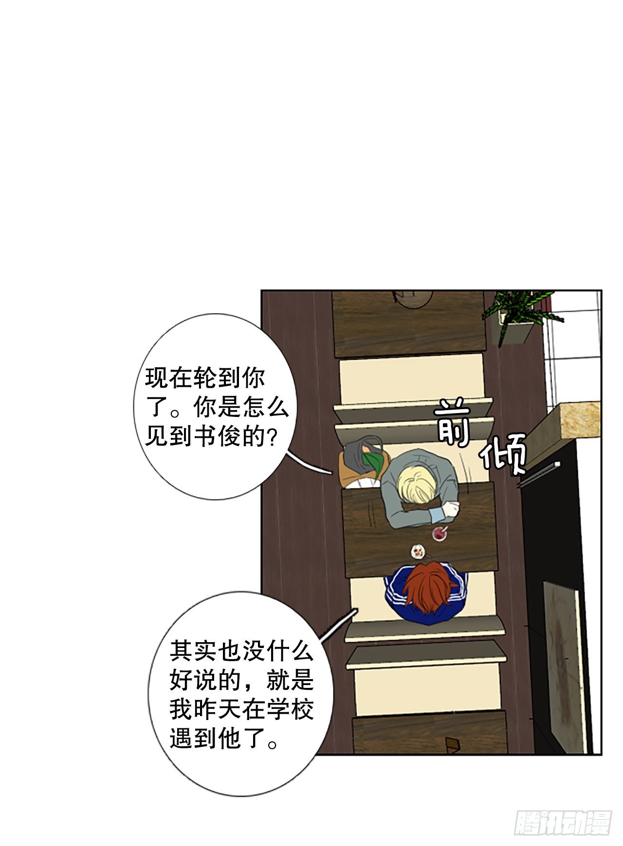 99.圣战—受伤的孩子们（6）