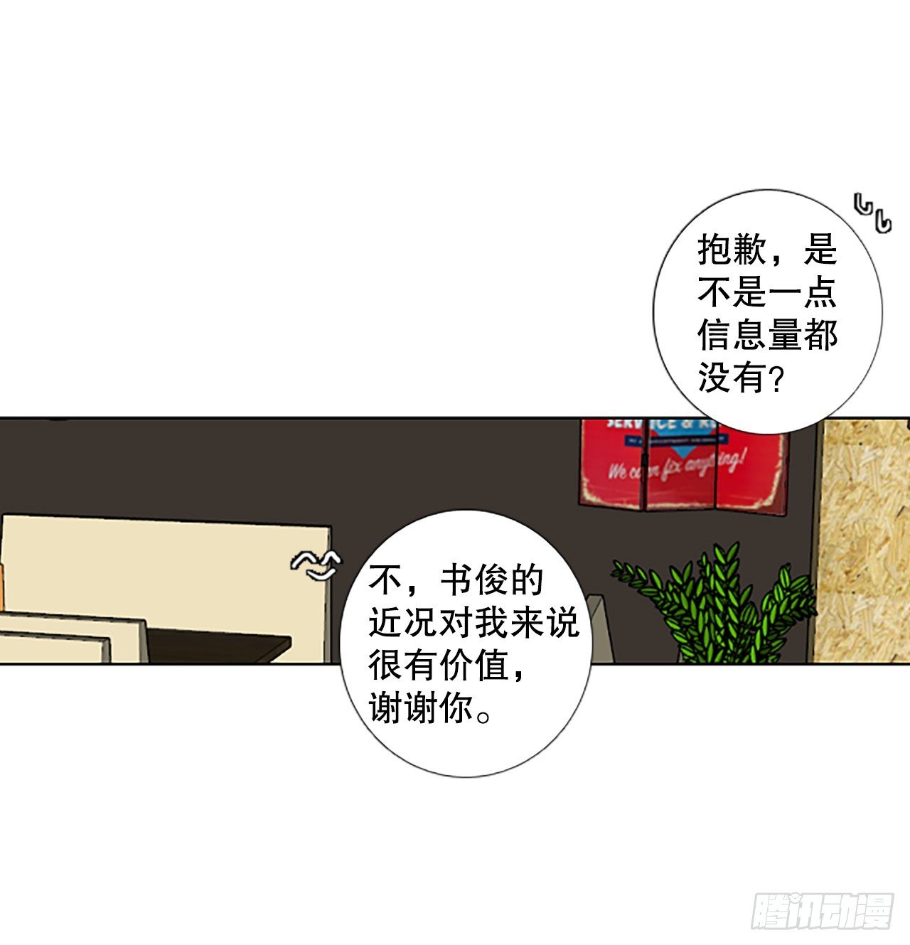 99.圣战—受伤的孩子们（6）