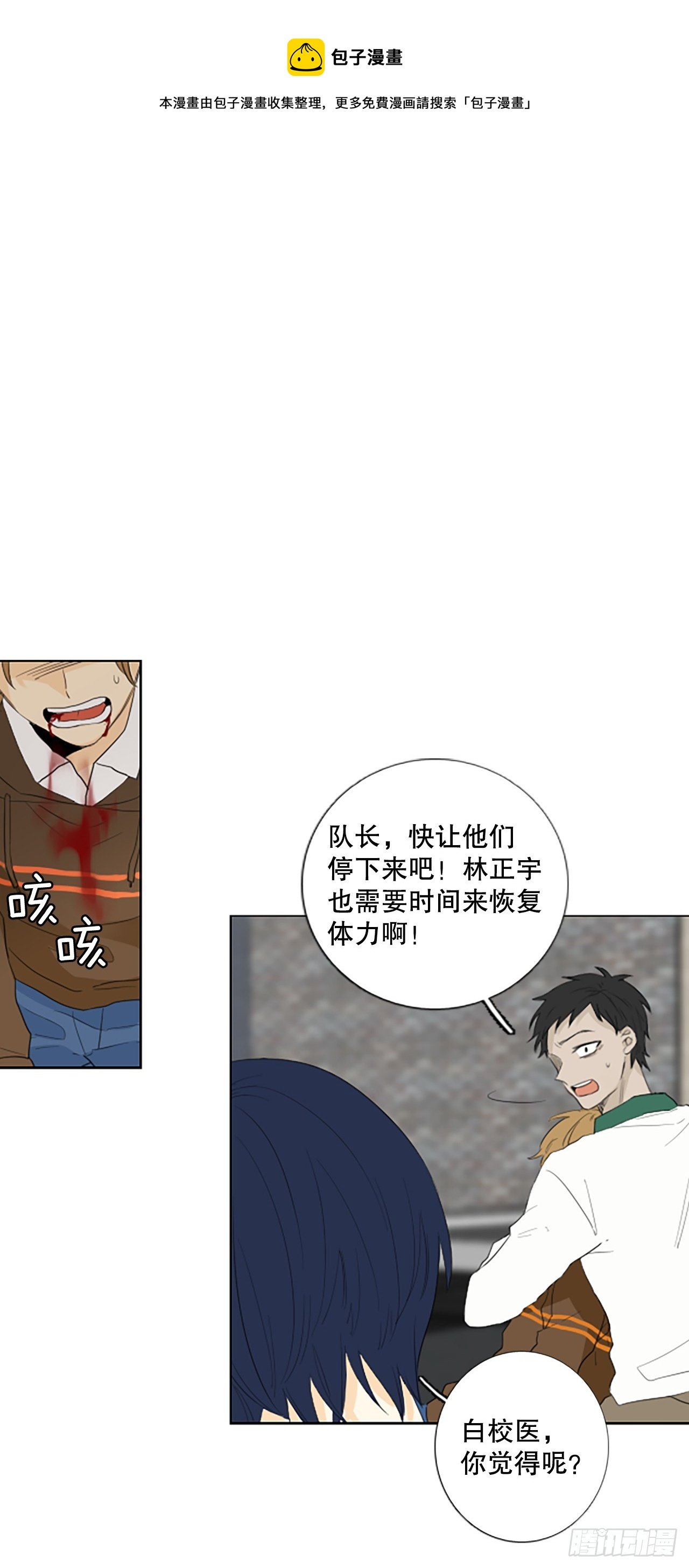 100.圣战—受伤的孩子们 7