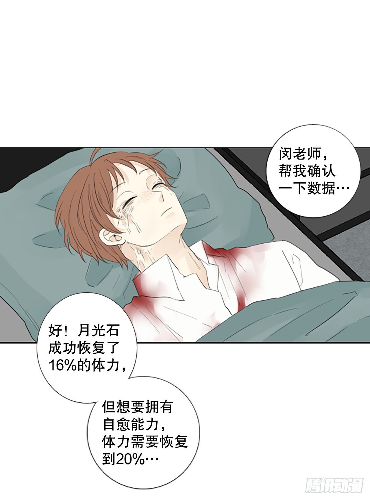 100.圣战—受伤的孩子们 7