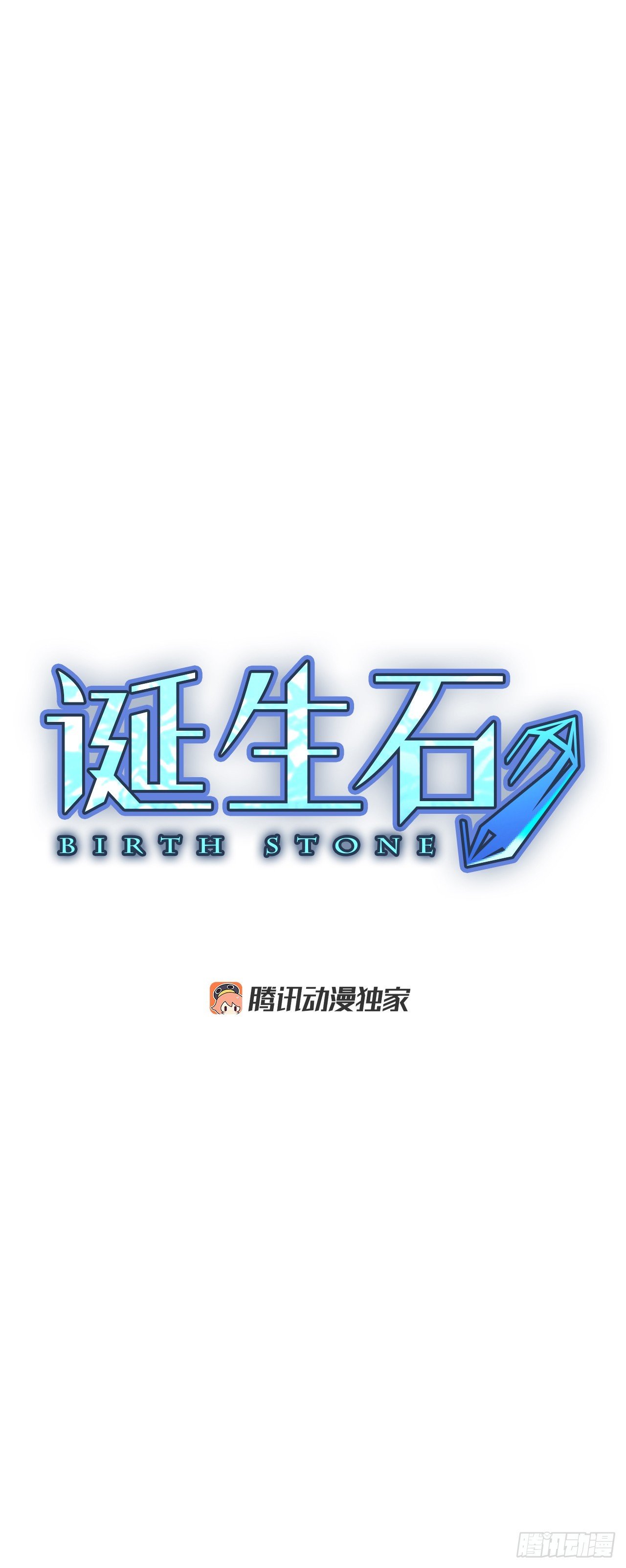 100.圣战—受伤的孩子们 7