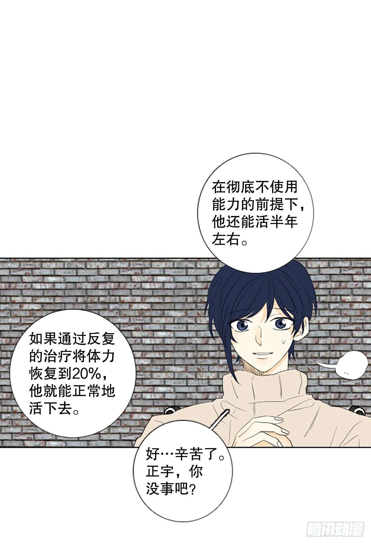 100.圣战—受伤的孩子们 7