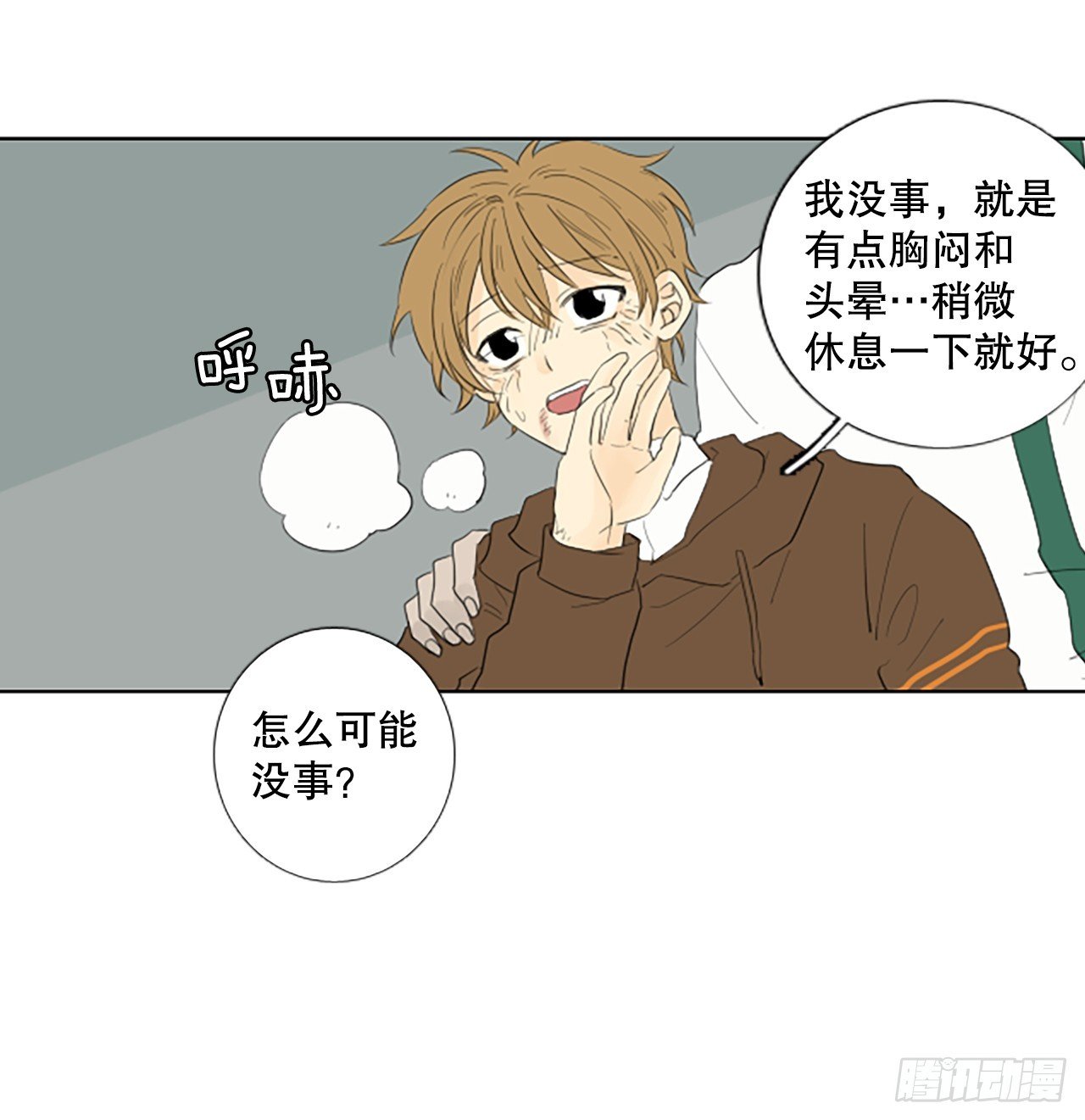 100.圣战—受伤的孩子们 7