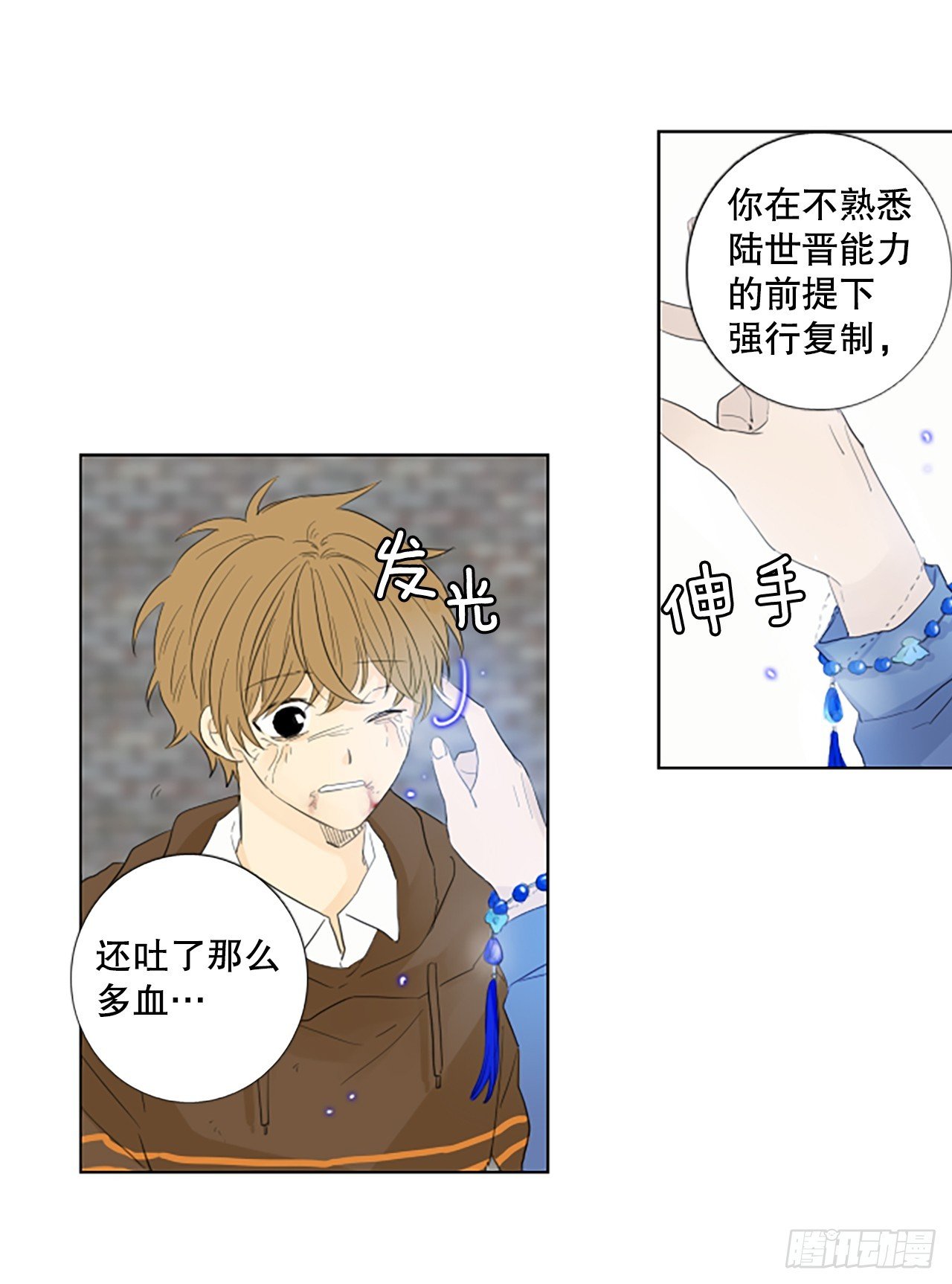 100.圣战—受伤的孩子们 7