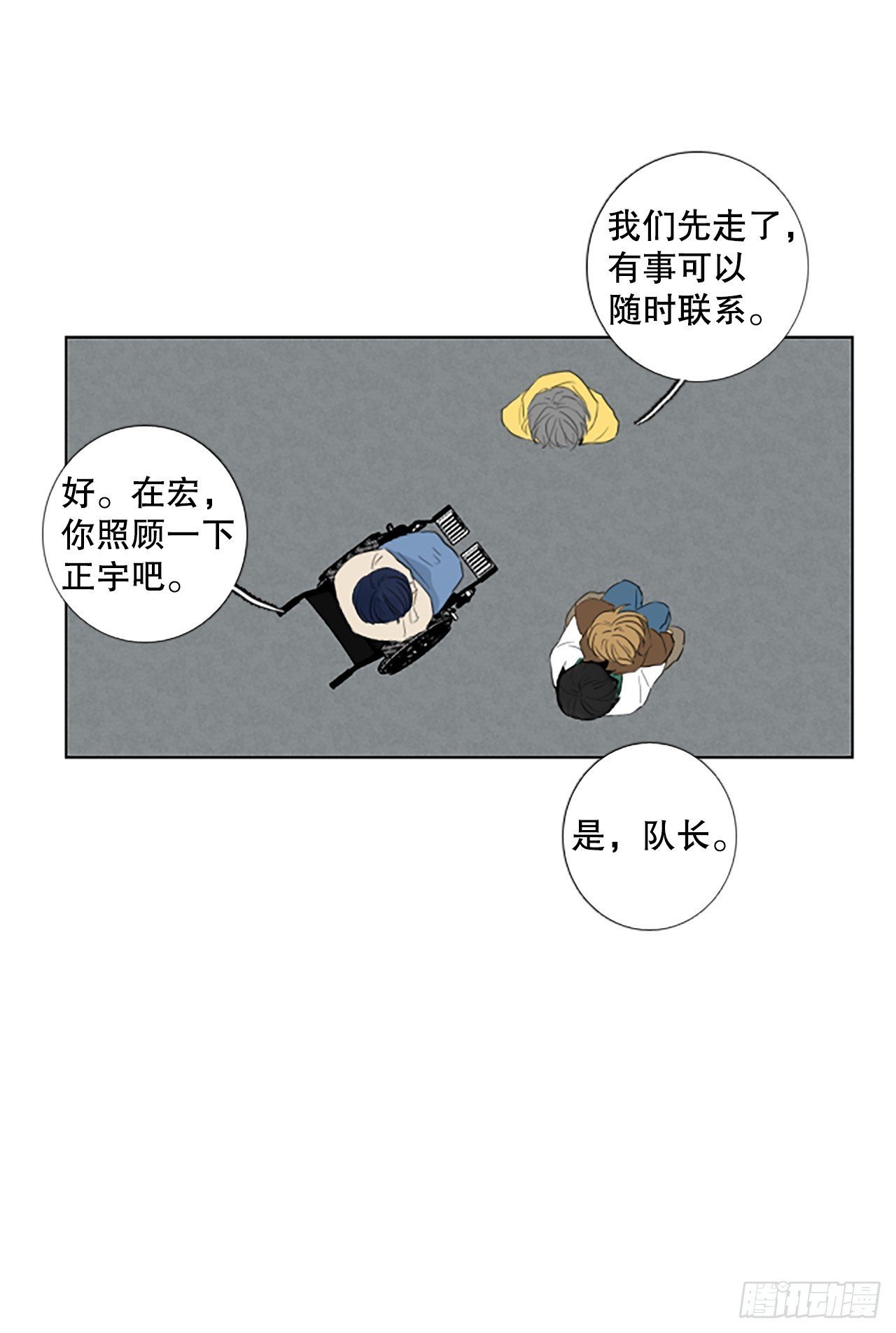 100.圣战—受伤的孩子们 7