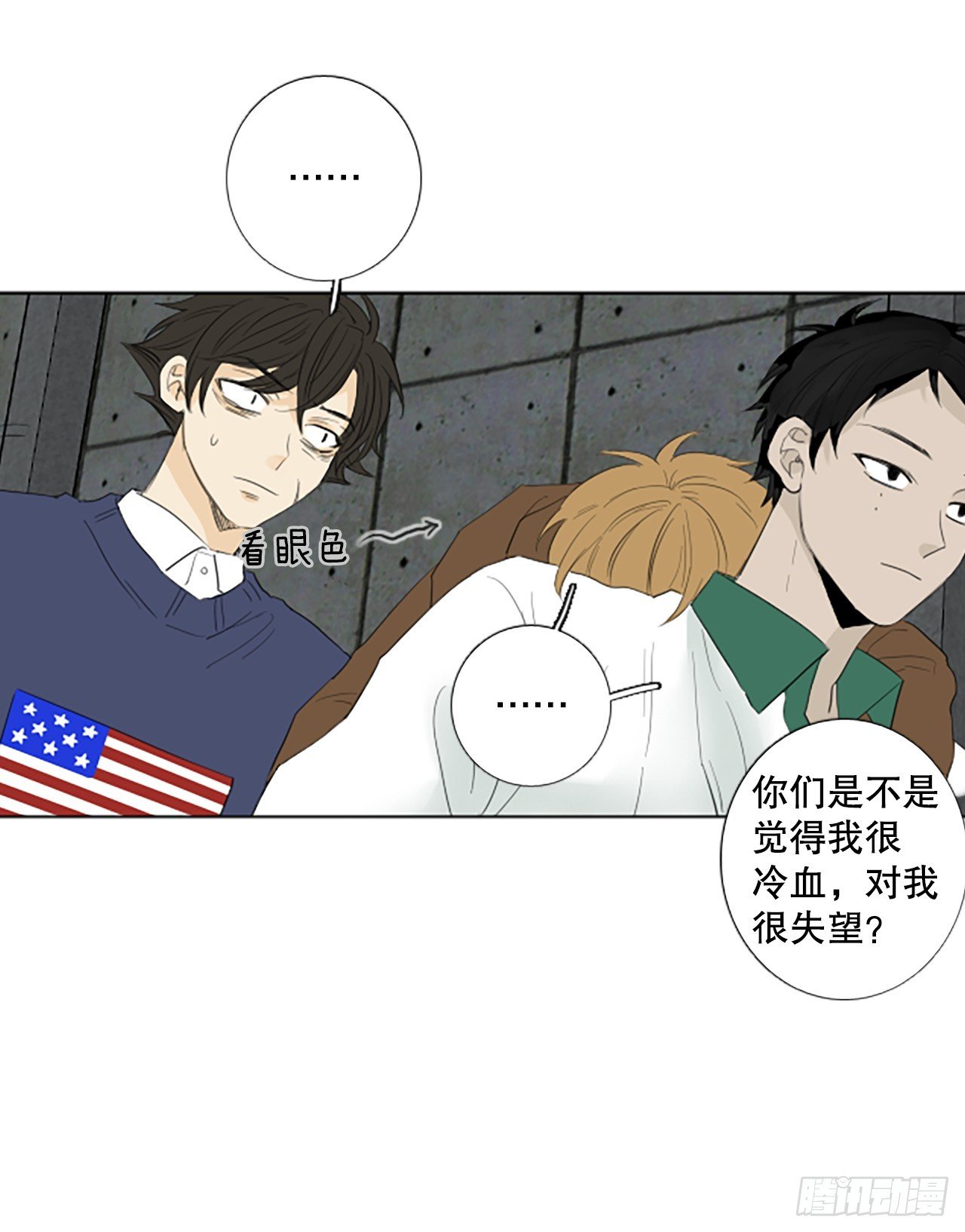 100.圣战—受伤的孩子们 7