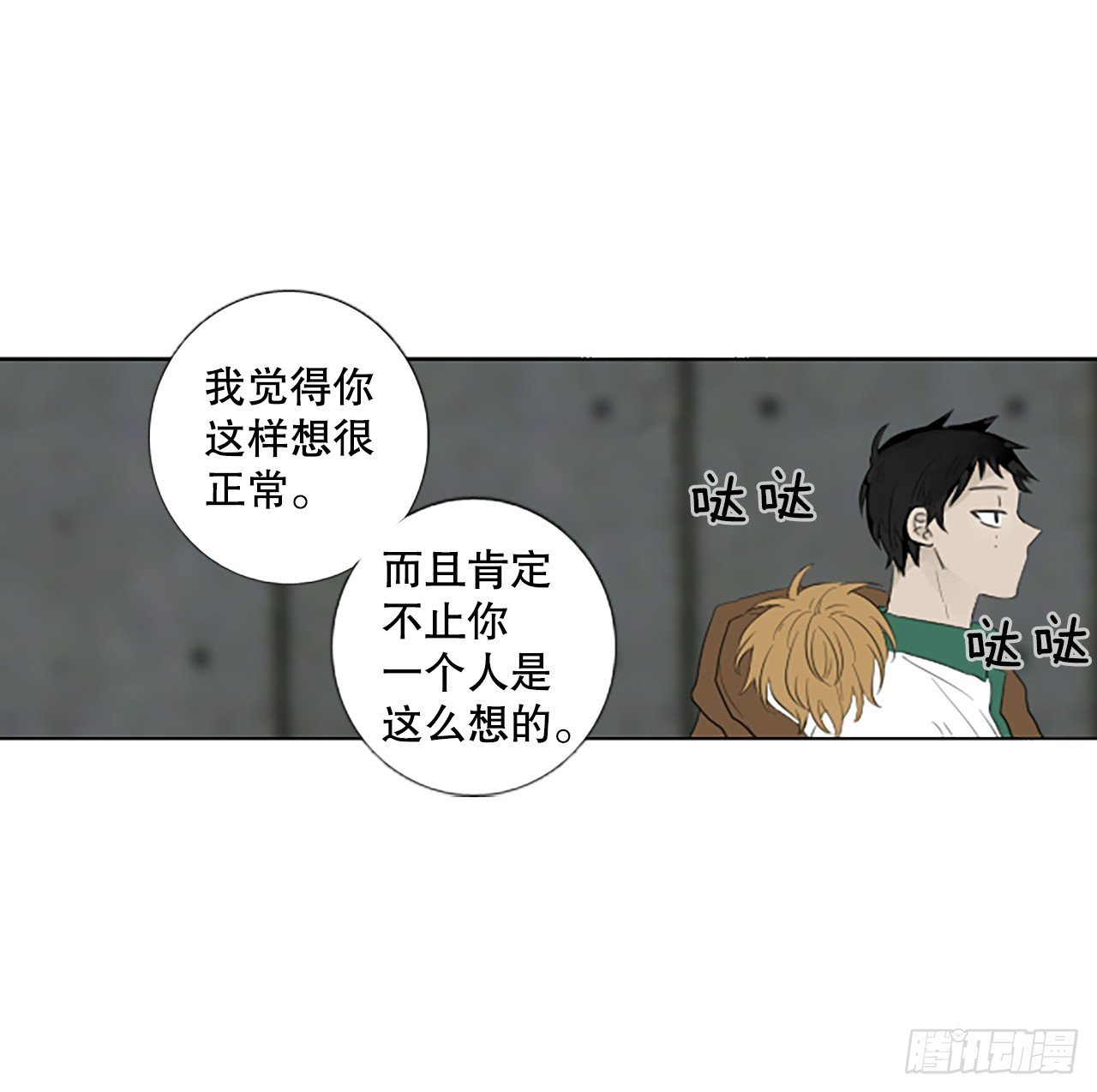100.圣战—受伤的孩子们 7