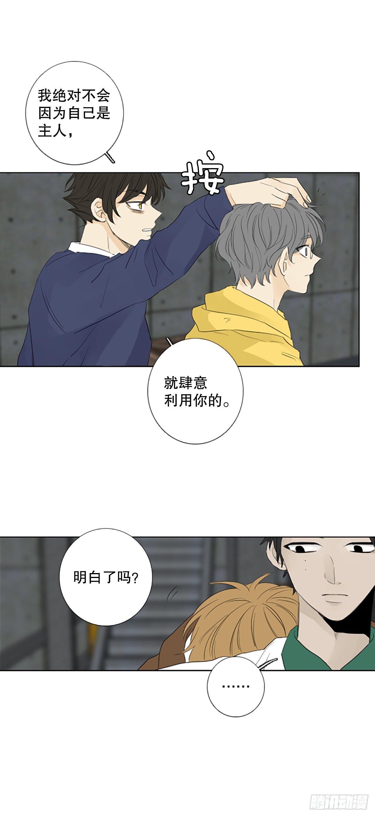 100.圣战—受伤的孩子们 7