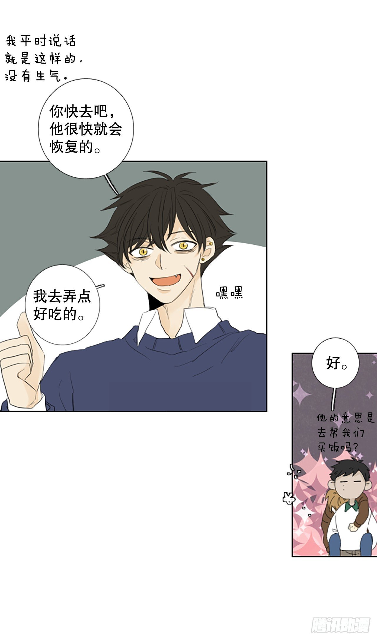 100.圣战—受伤的孩子们 7