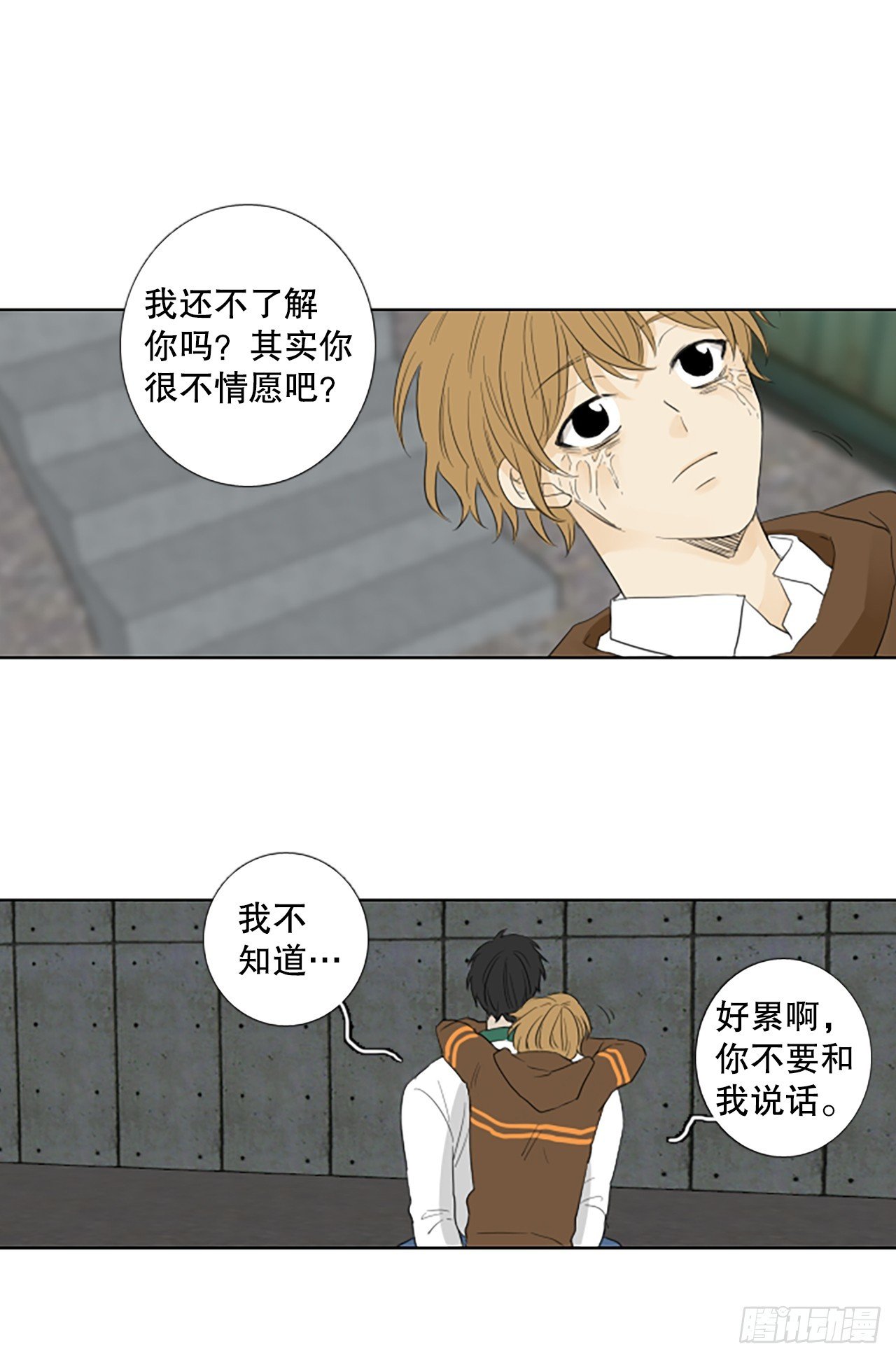 100.圣战—受伤的孩子们 7
