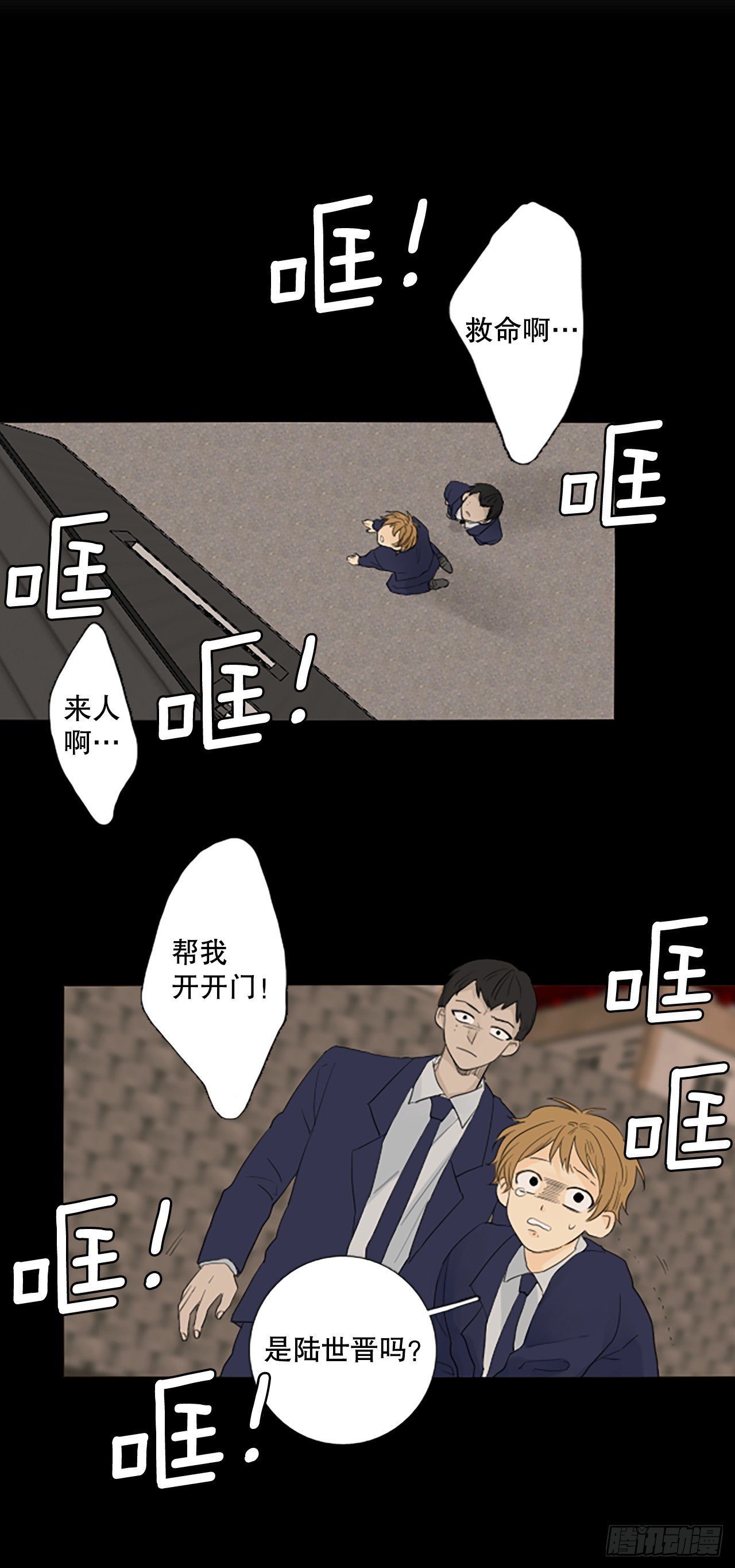 100.圣战—受伤的孩子们 7