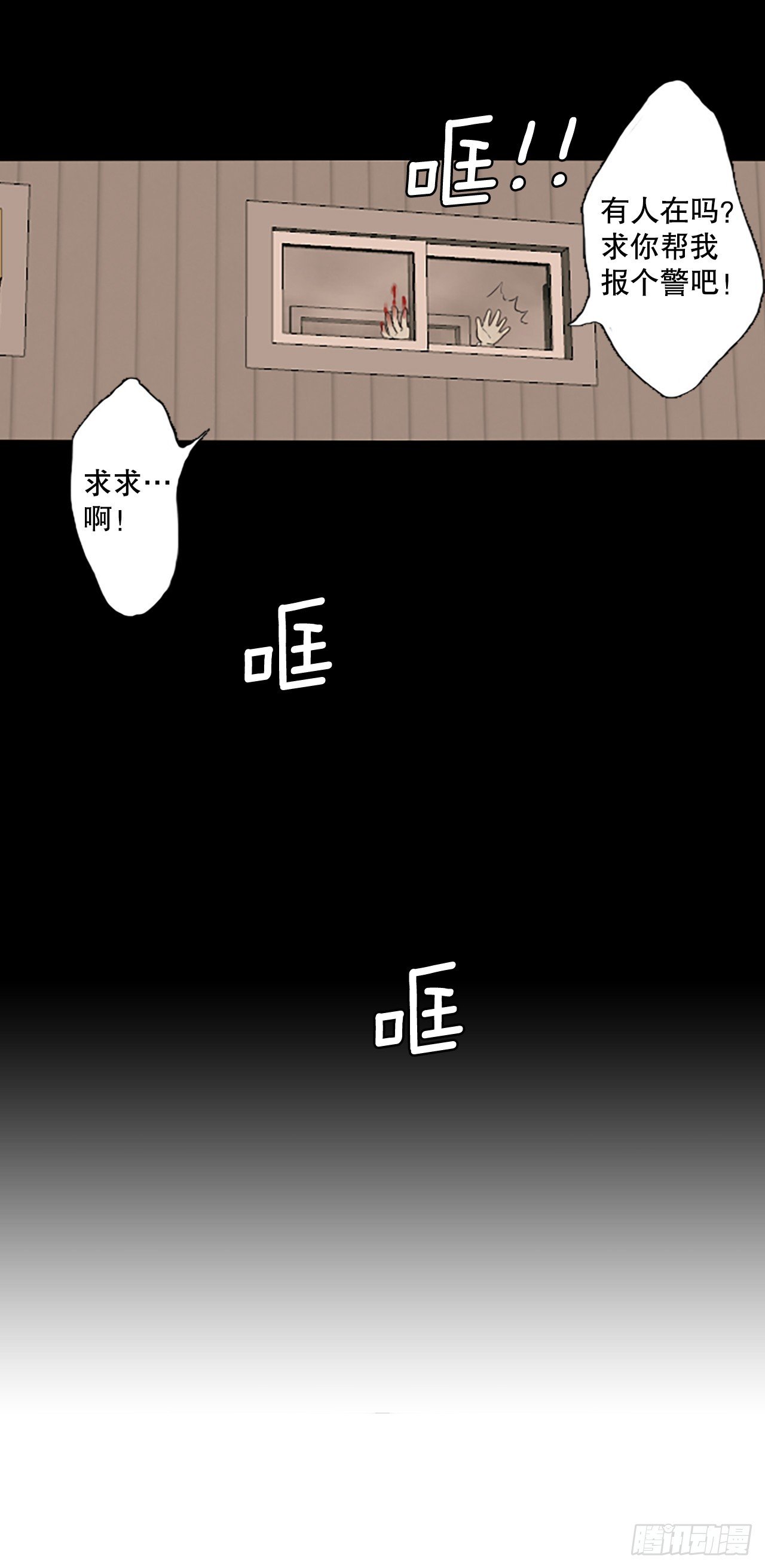 100.圣战—受伤的孩子们 7
