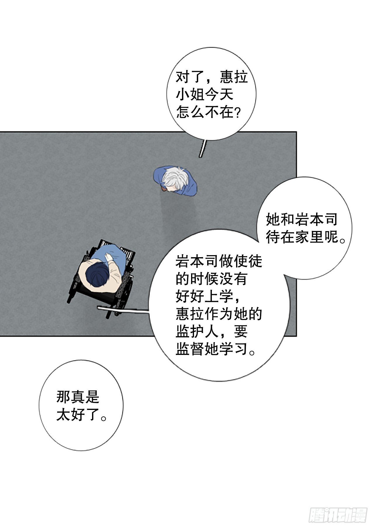 100.圣战—受伤的孩子们 7