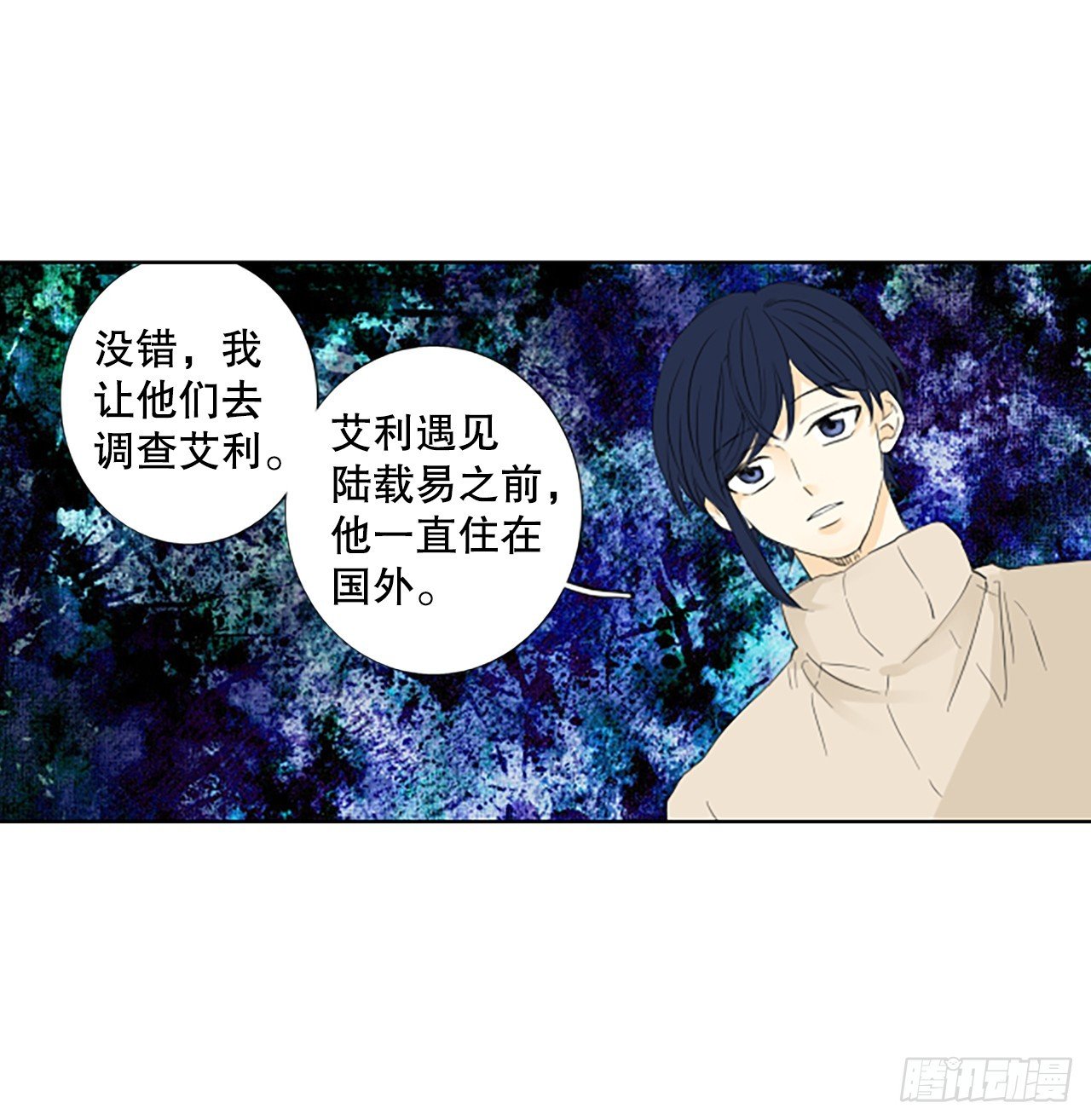 101.圣战——前夜祭（1）