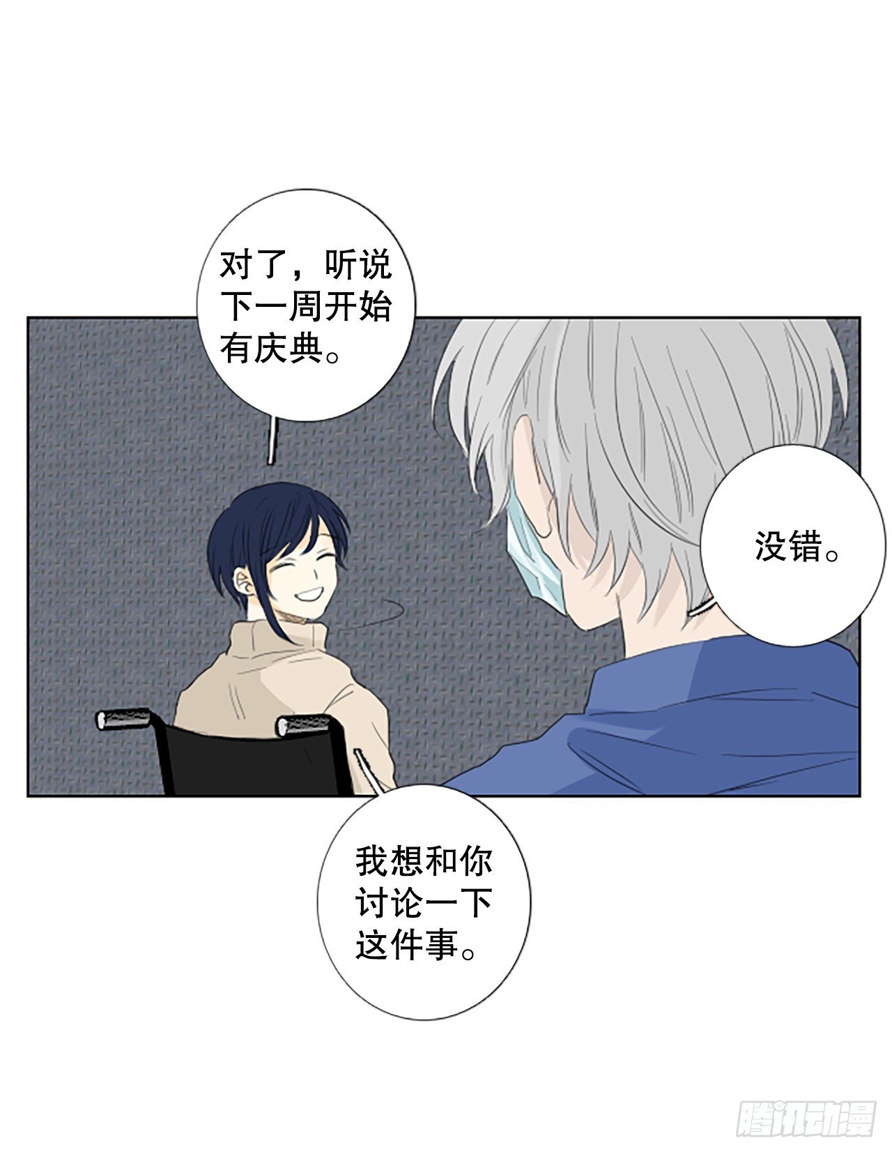 101.圣战——前夜祭（1）