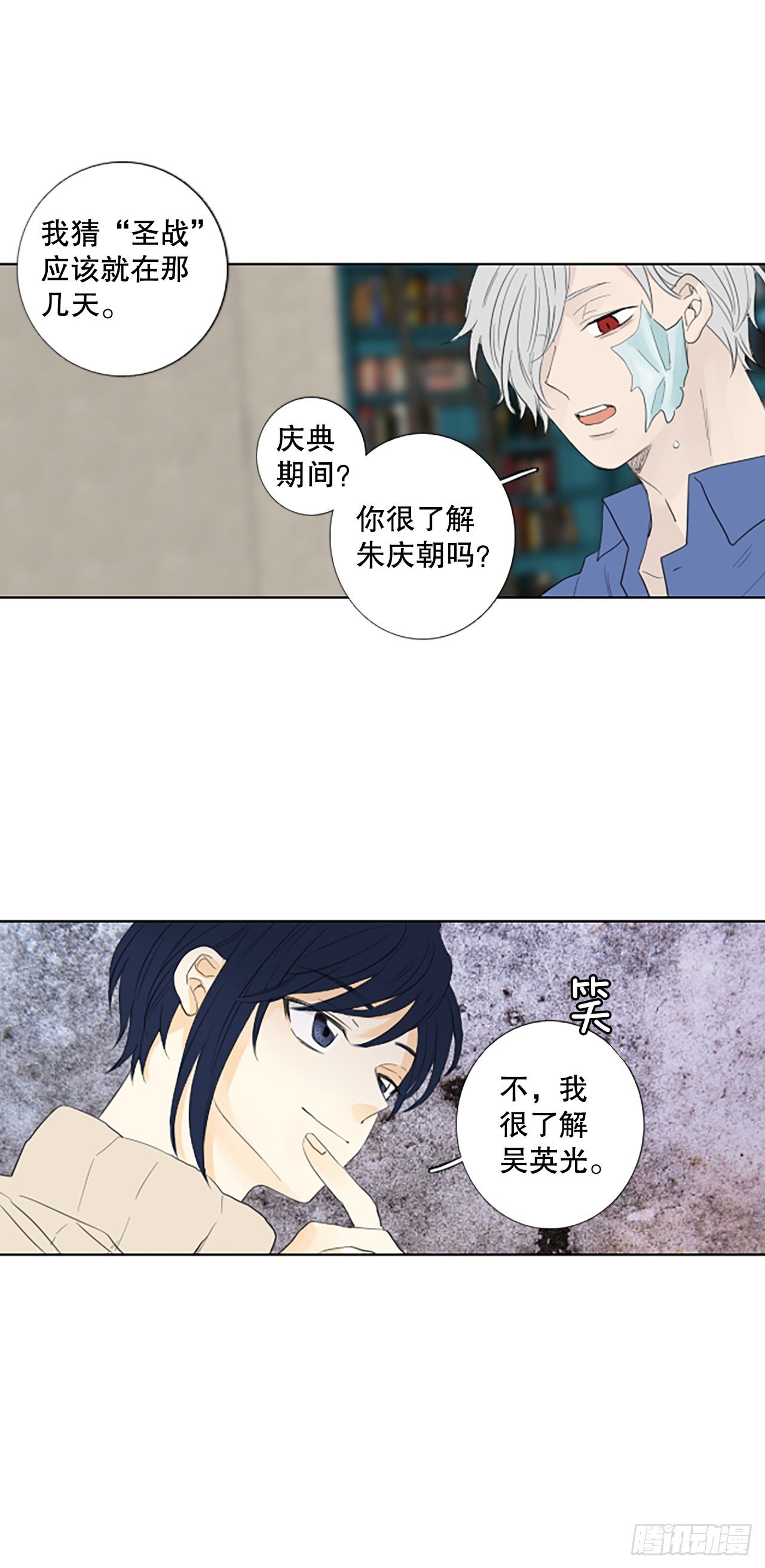 101.圣战——前夜祭（1）