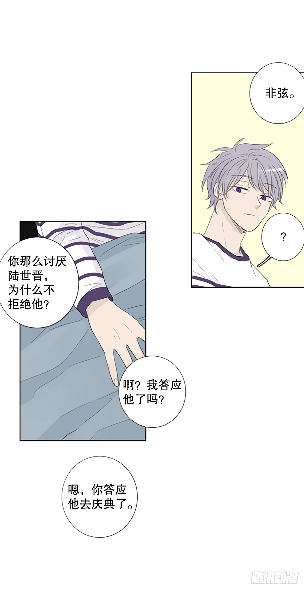 101.圣战——前夜祭（1）