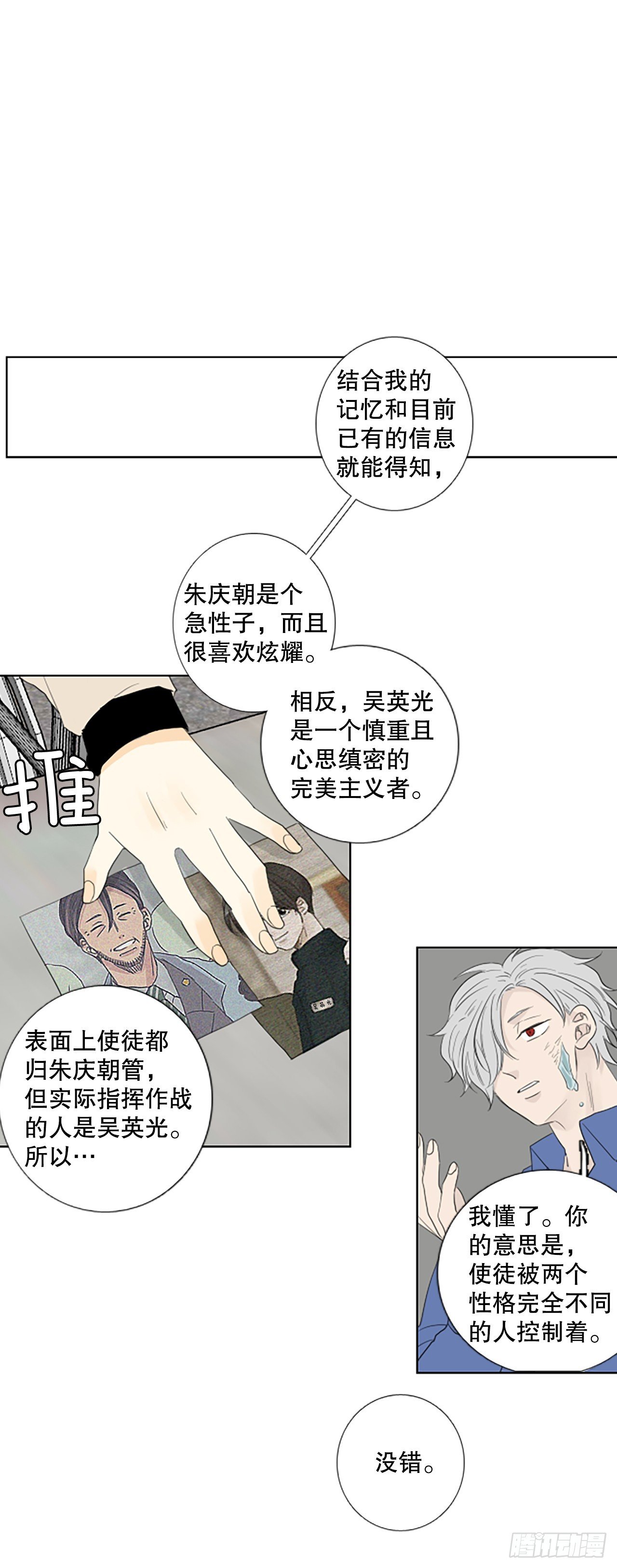 101.圣战——前夜祭（1）