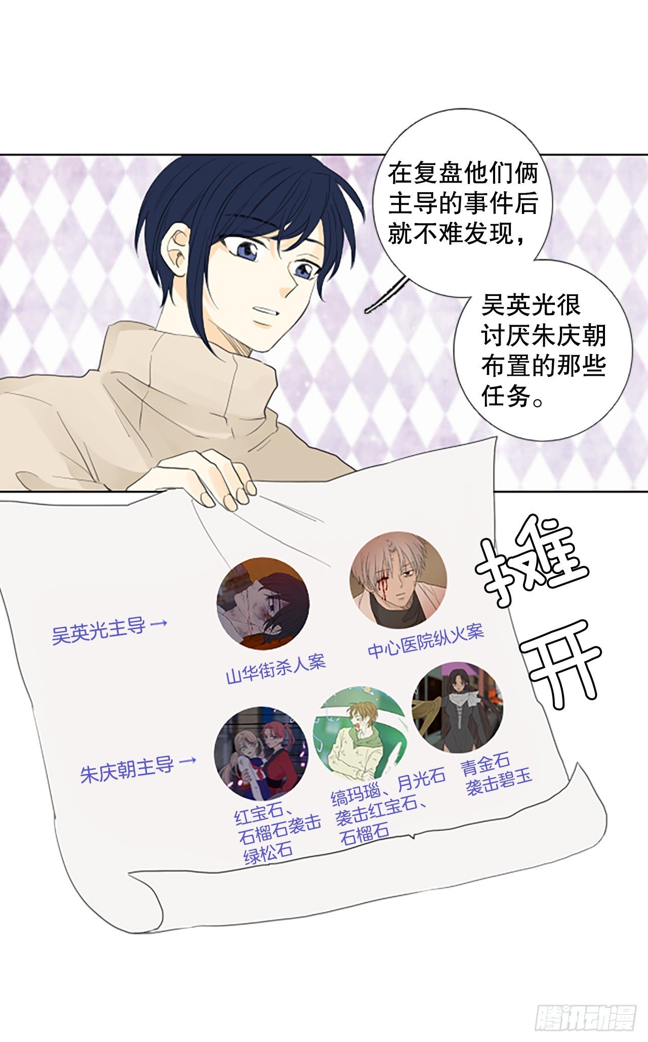 101.圣战——前夜祭（1）
