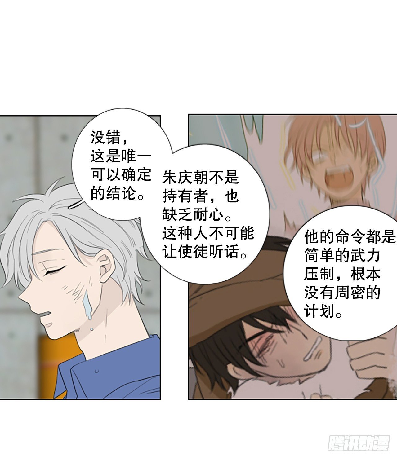 101.圣战——前夜祭（1）