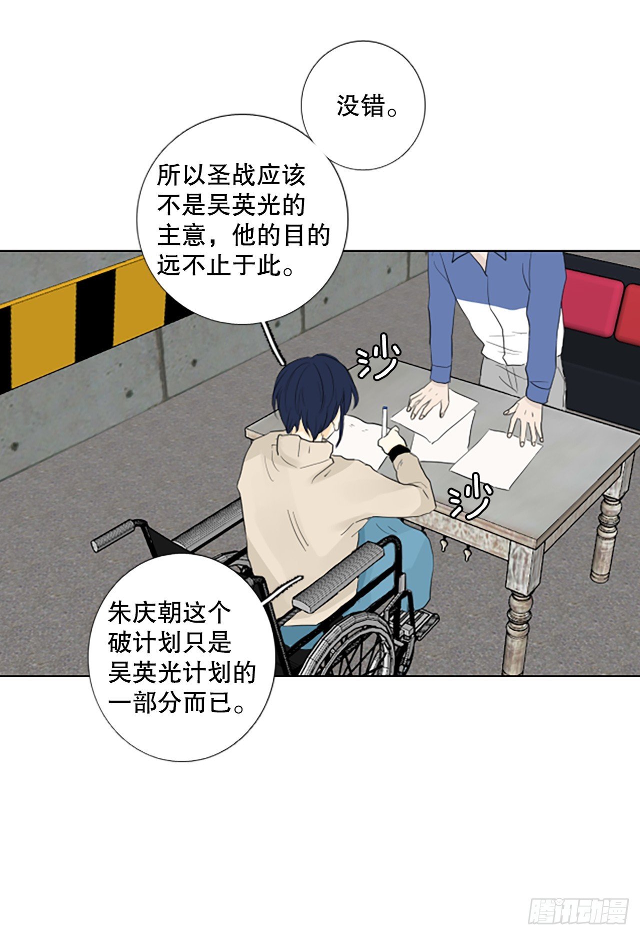 101.圣战——前夜祭（1）