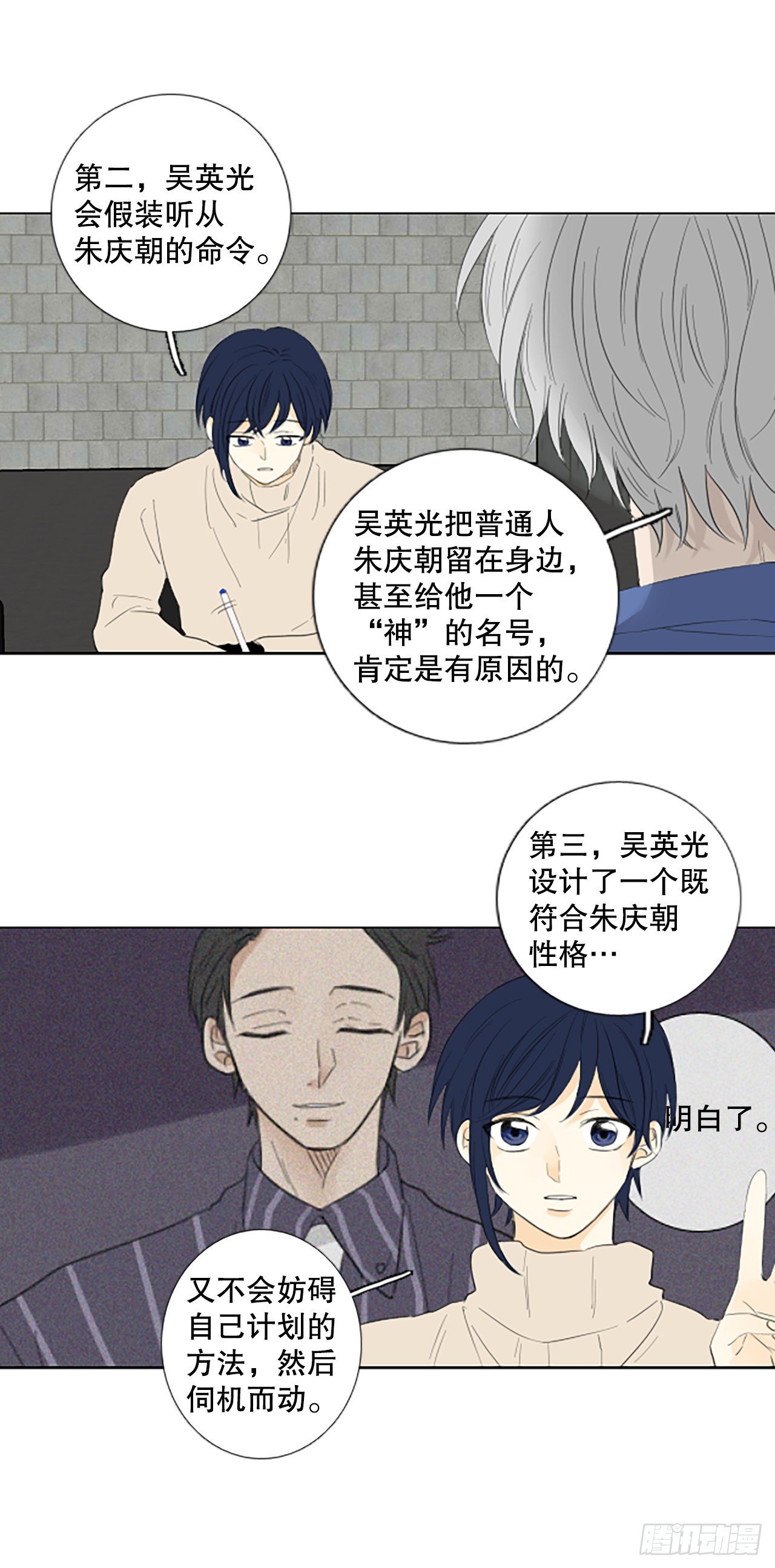 101.圣战——前夜祭（1）