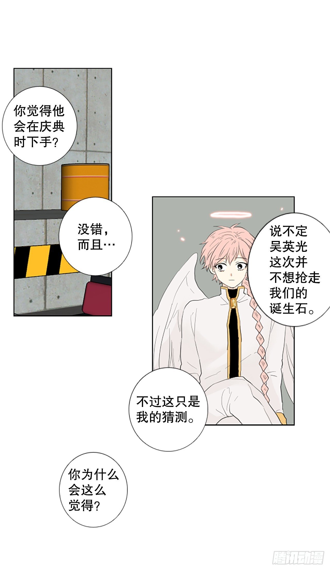 101.圣战——前夜祭（1）