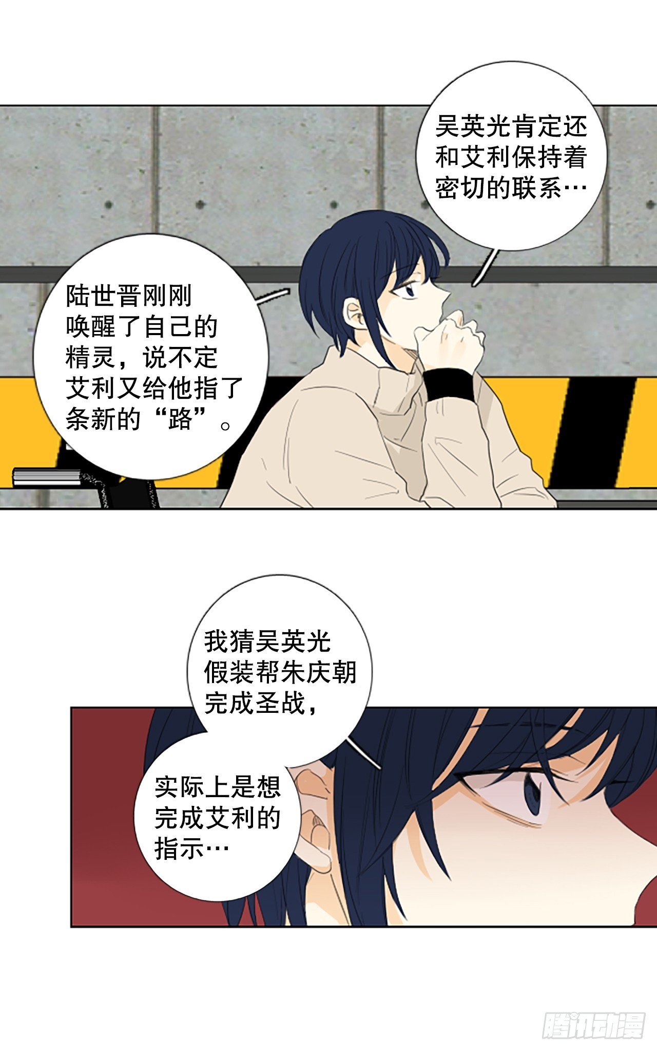 101.圣战——前夜祭（1）