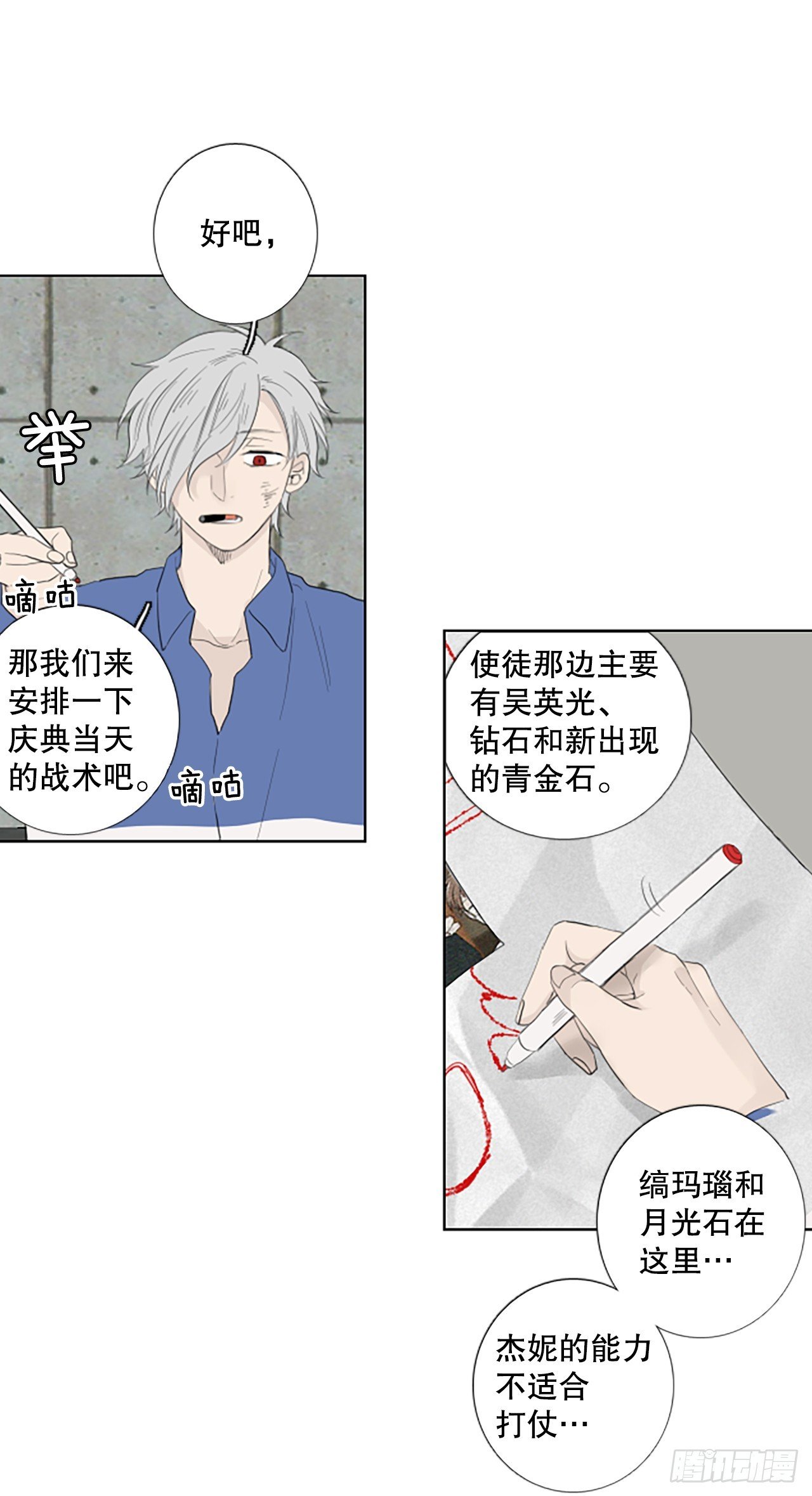 101.圣战——前夜祭（1）
