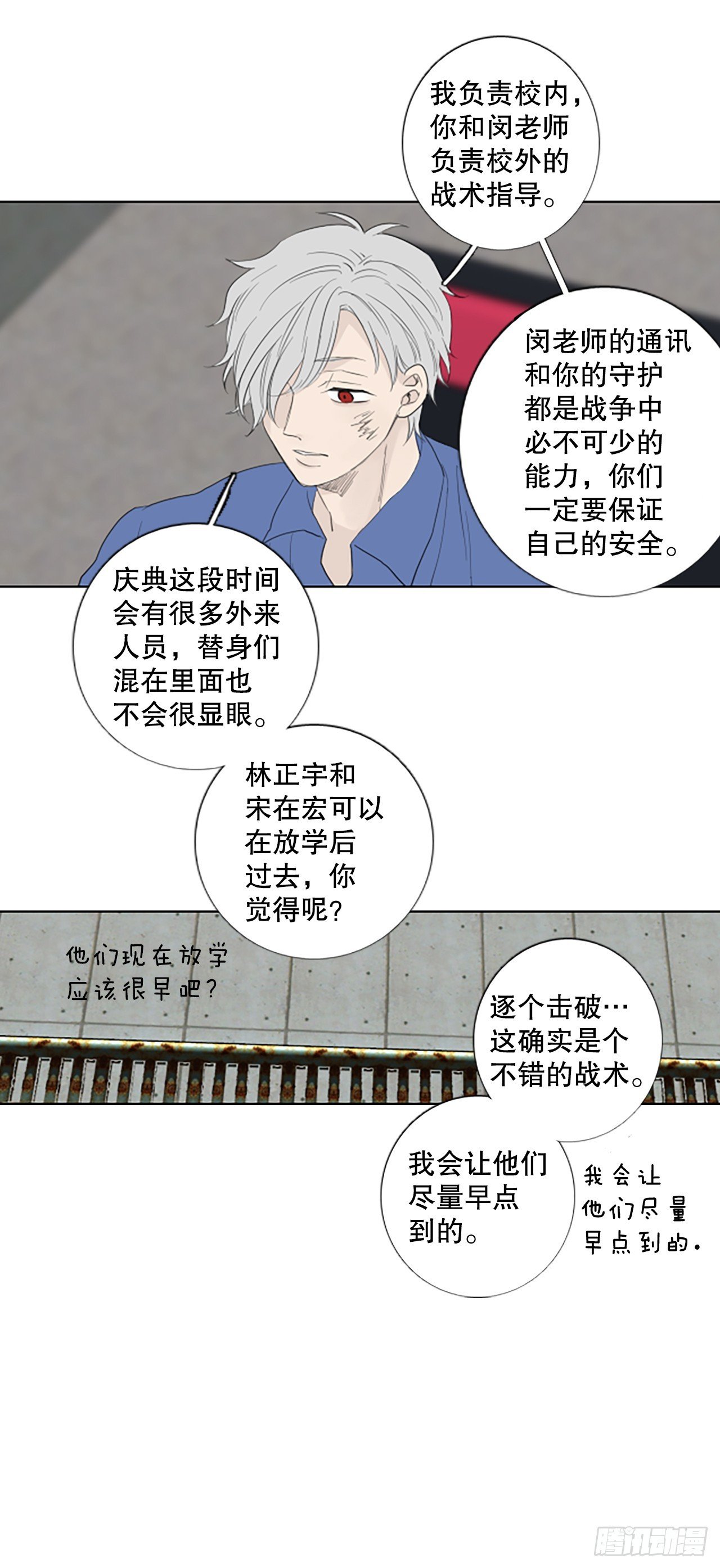 101.圣战——前夜祭（1）