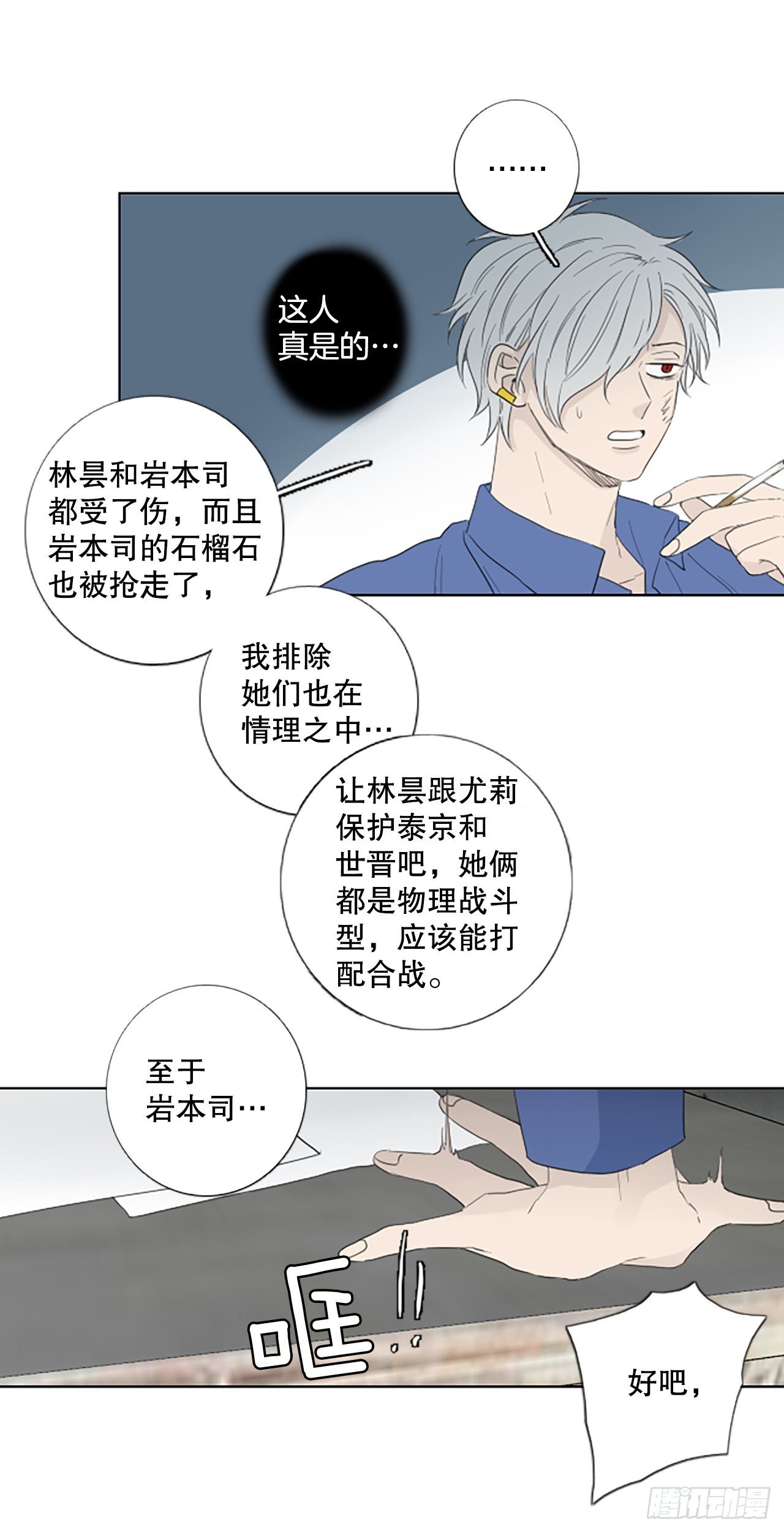 101.圣战——前夜祭（1）