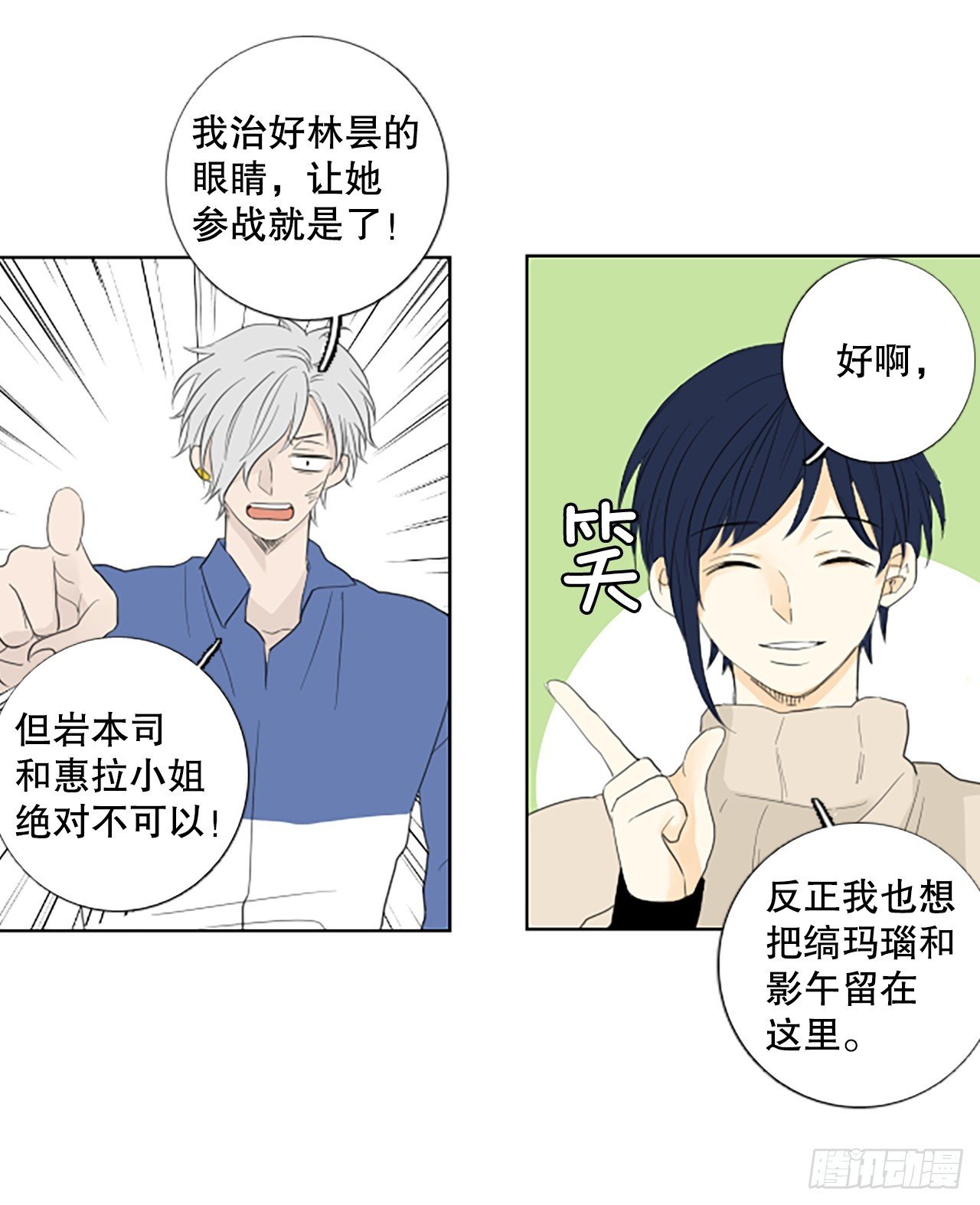 101.圣战——前夜祭（1）