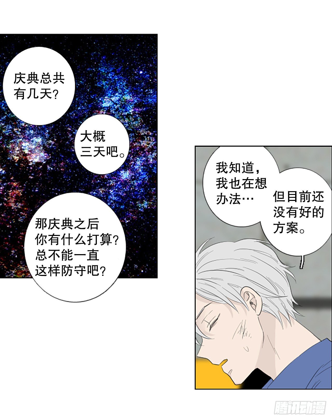 101.圣战——前夜祭（1）