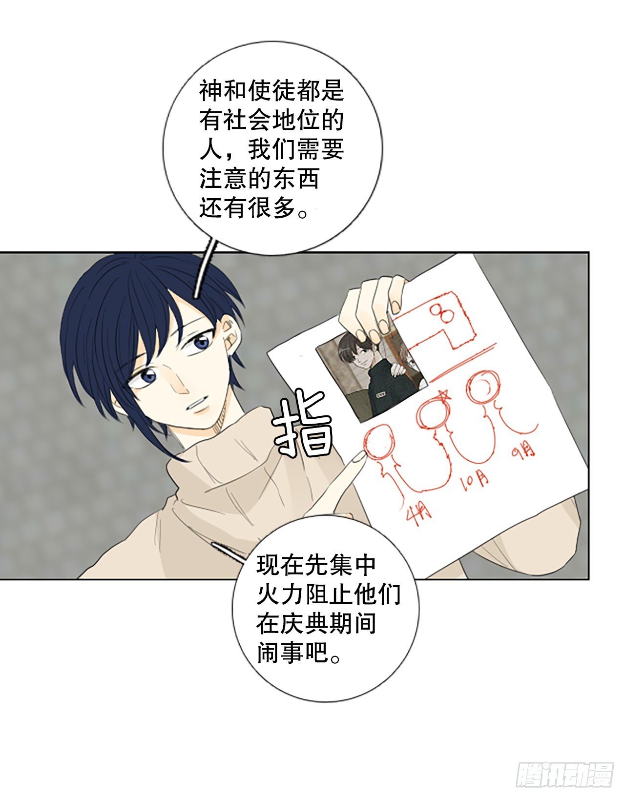 101.圣战——前夜祭（1）