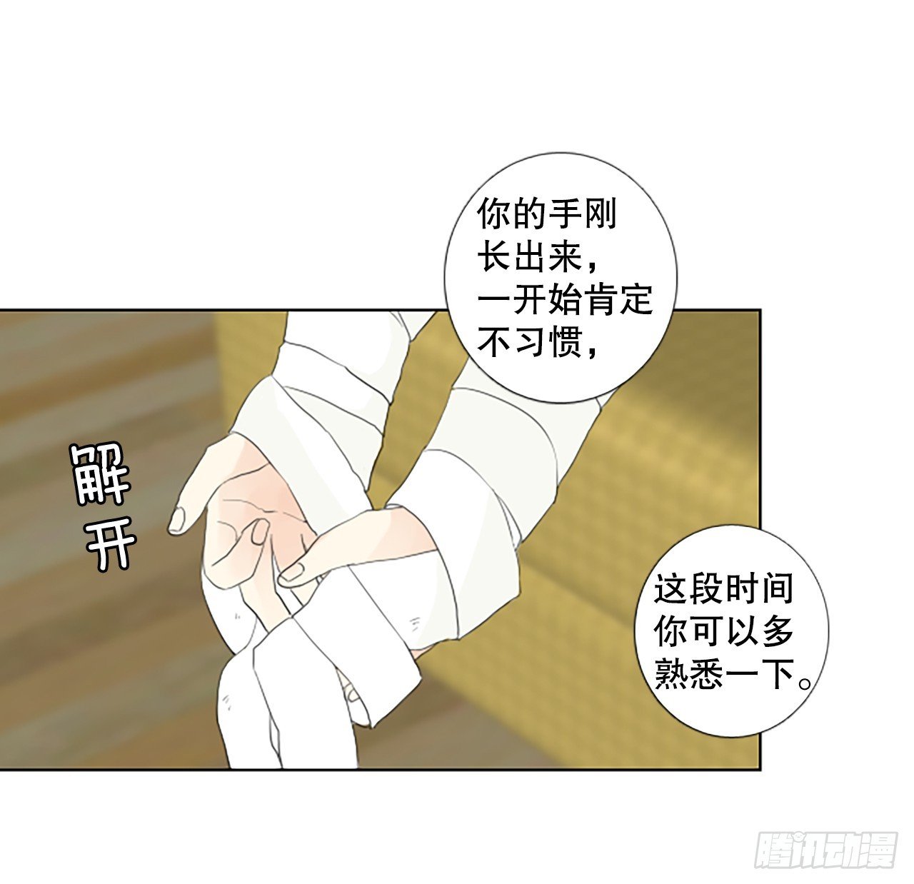 102.圣战——前夜祭（2）