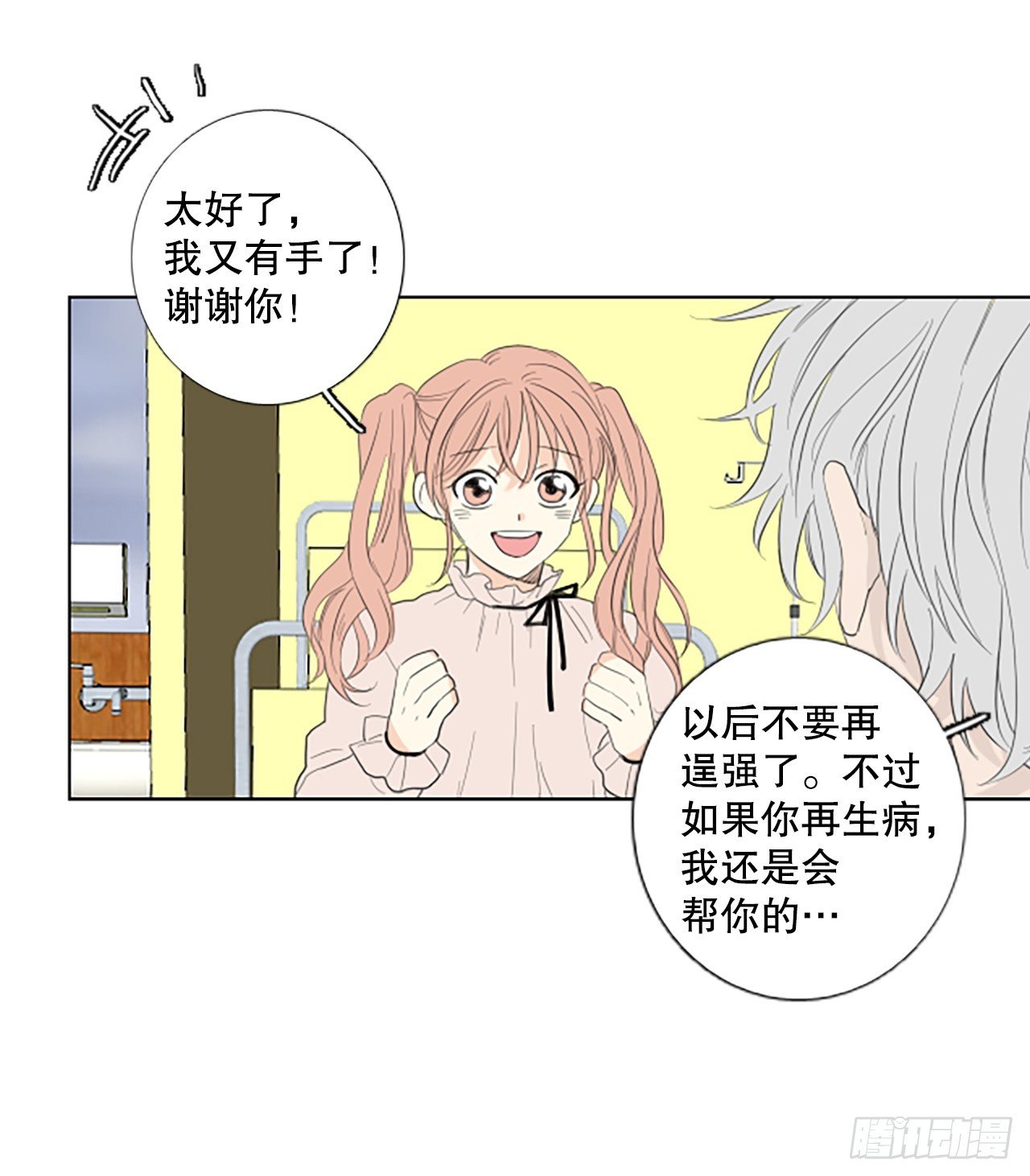 102.圣战——前夜祭（2）