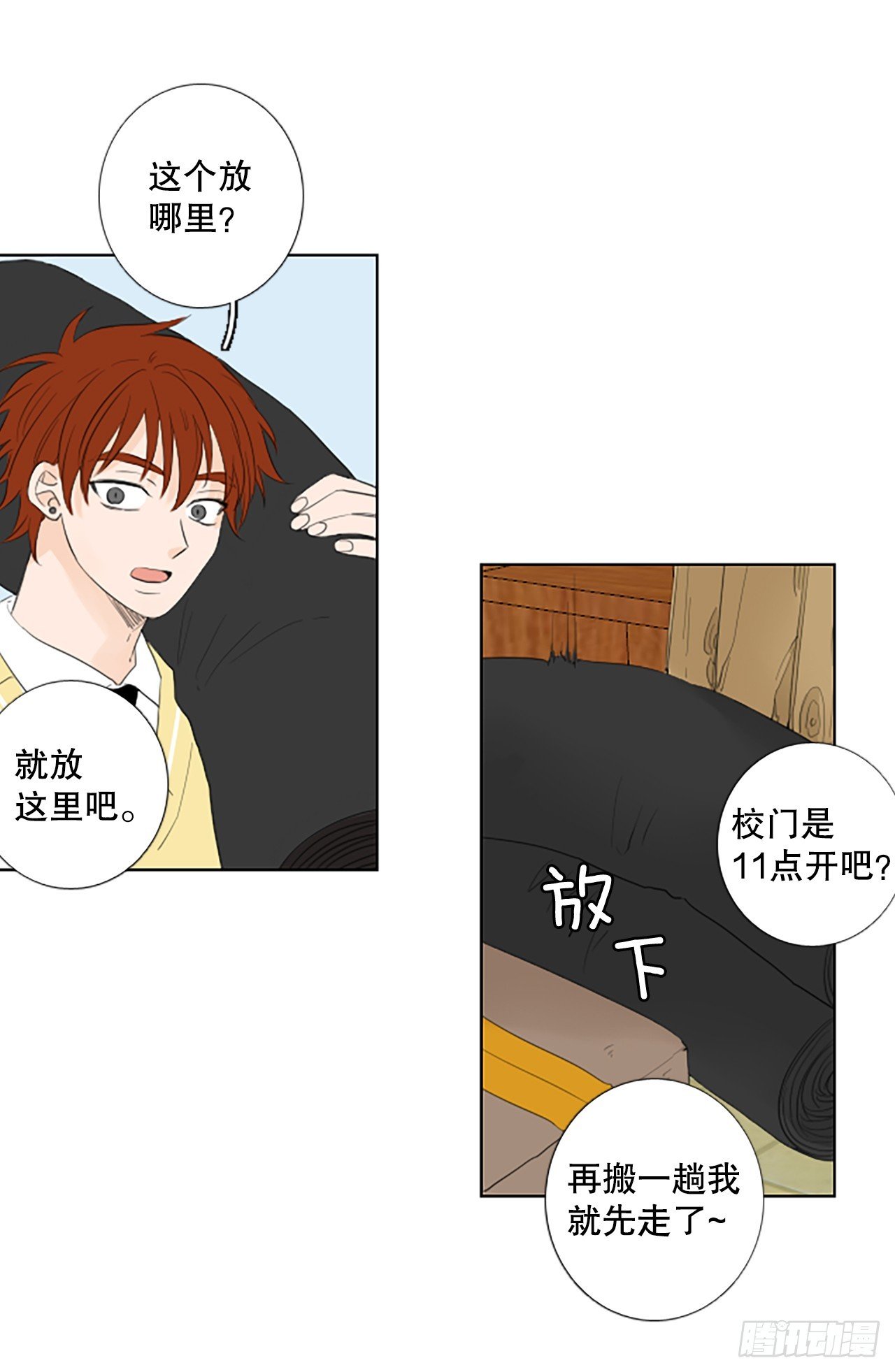 102.圣战——前夜祭（2）