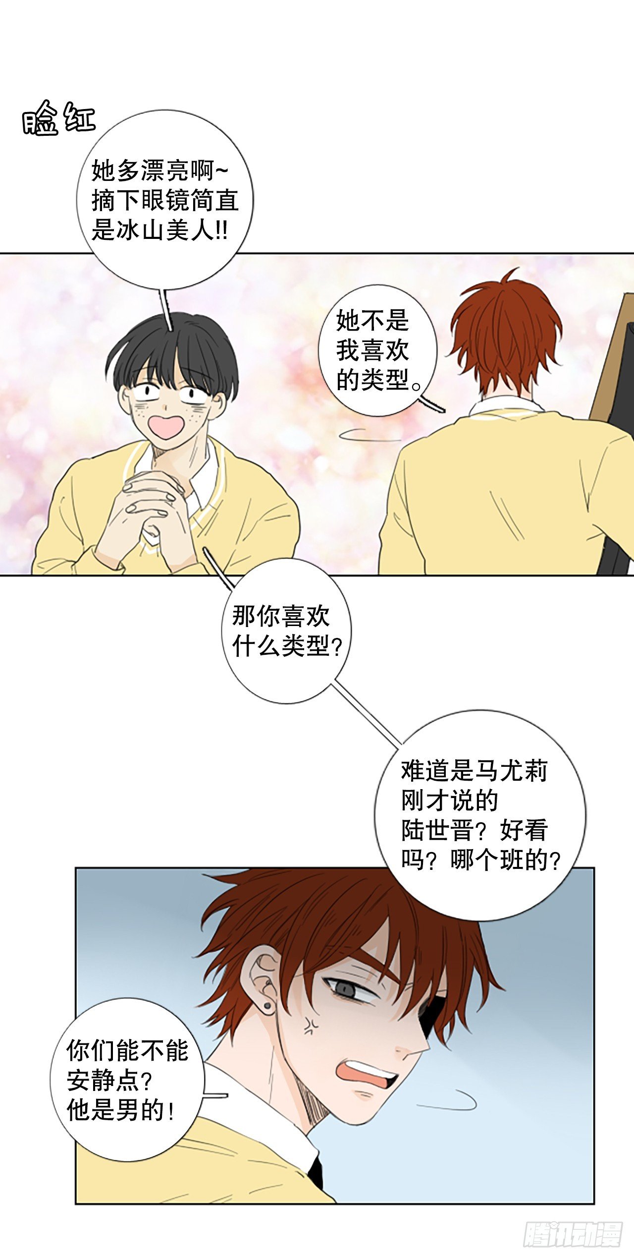 102.圣战——前夜祭（2）
