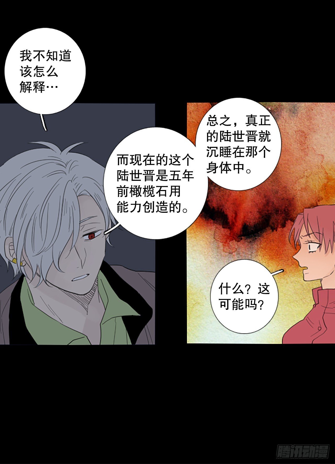 102.圣战——前夜祭（2）