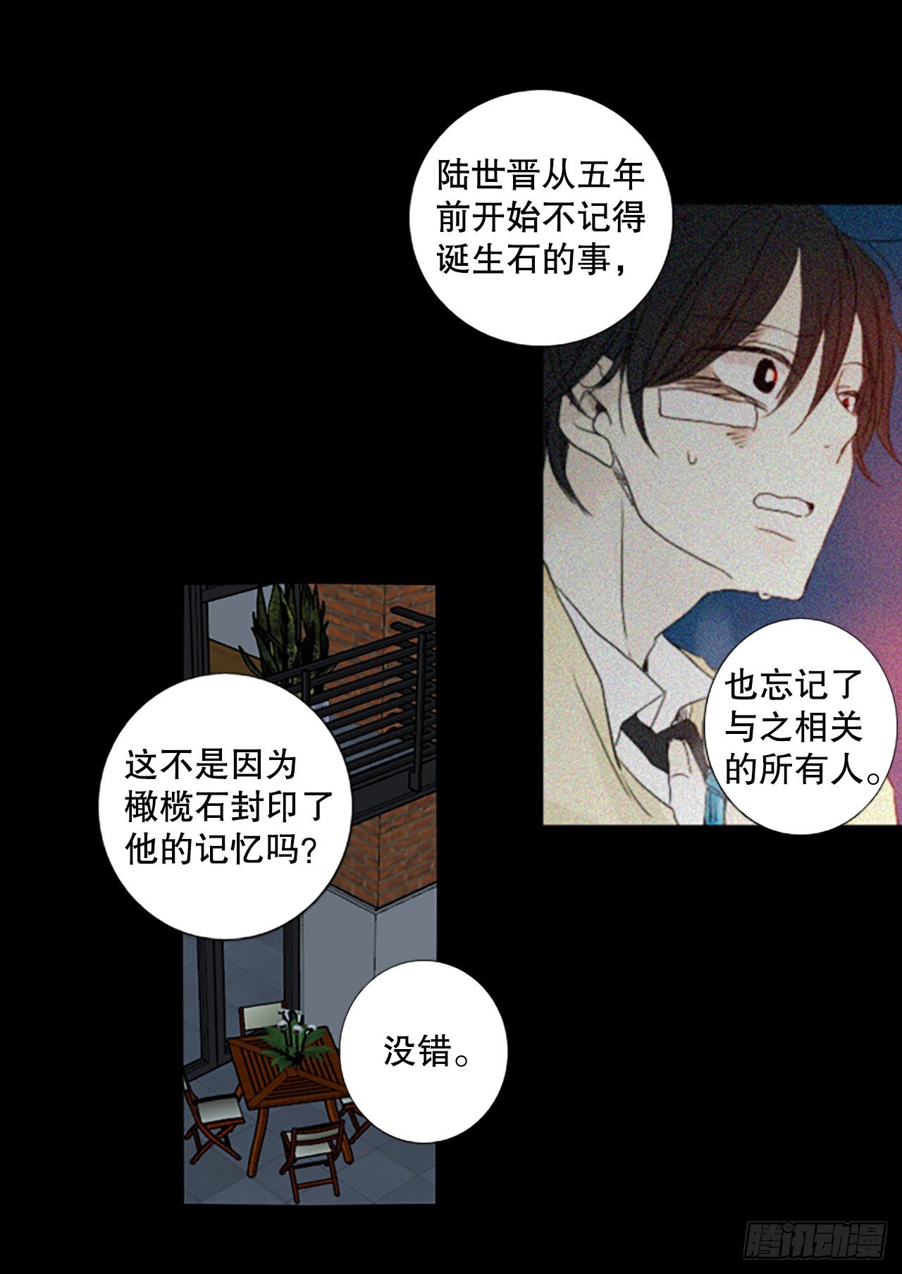 102.圣战——前夜祭（2）