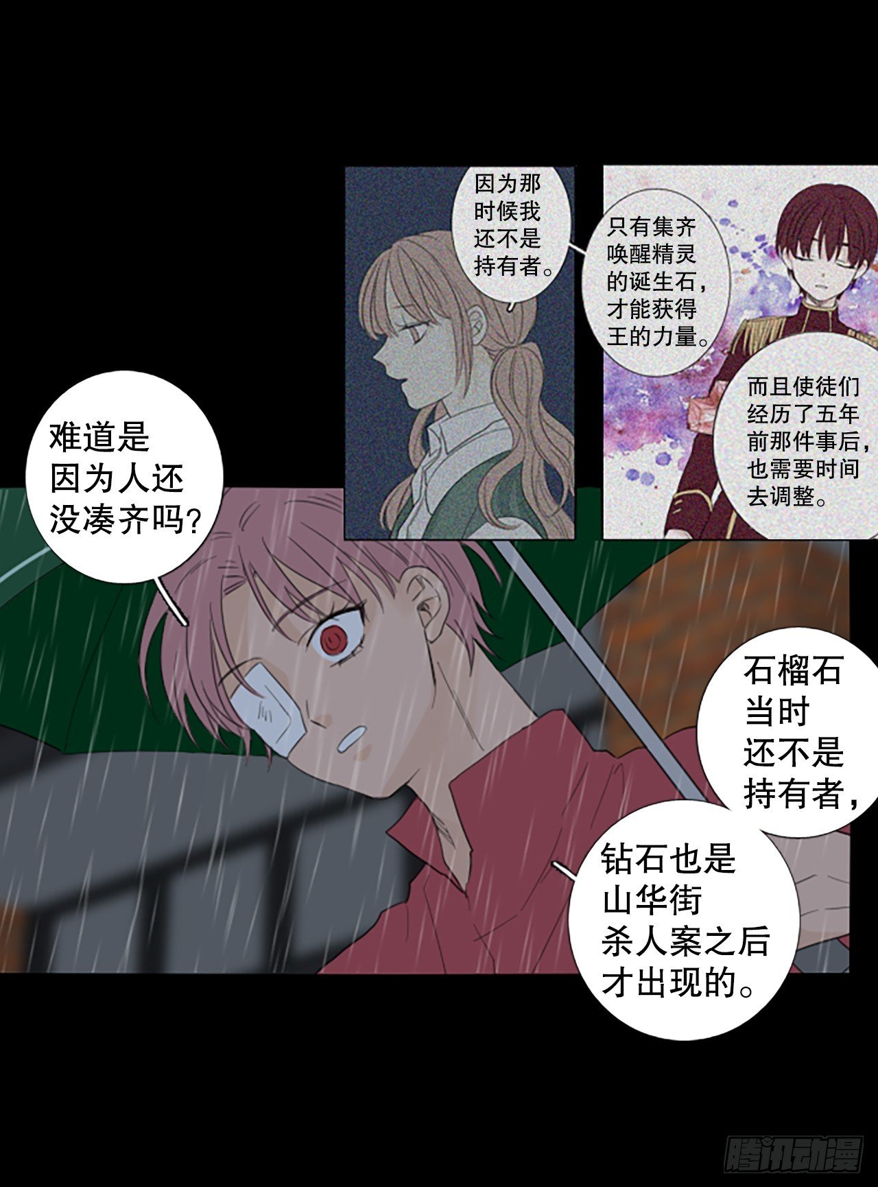 102.圣战——前夜祭（2）