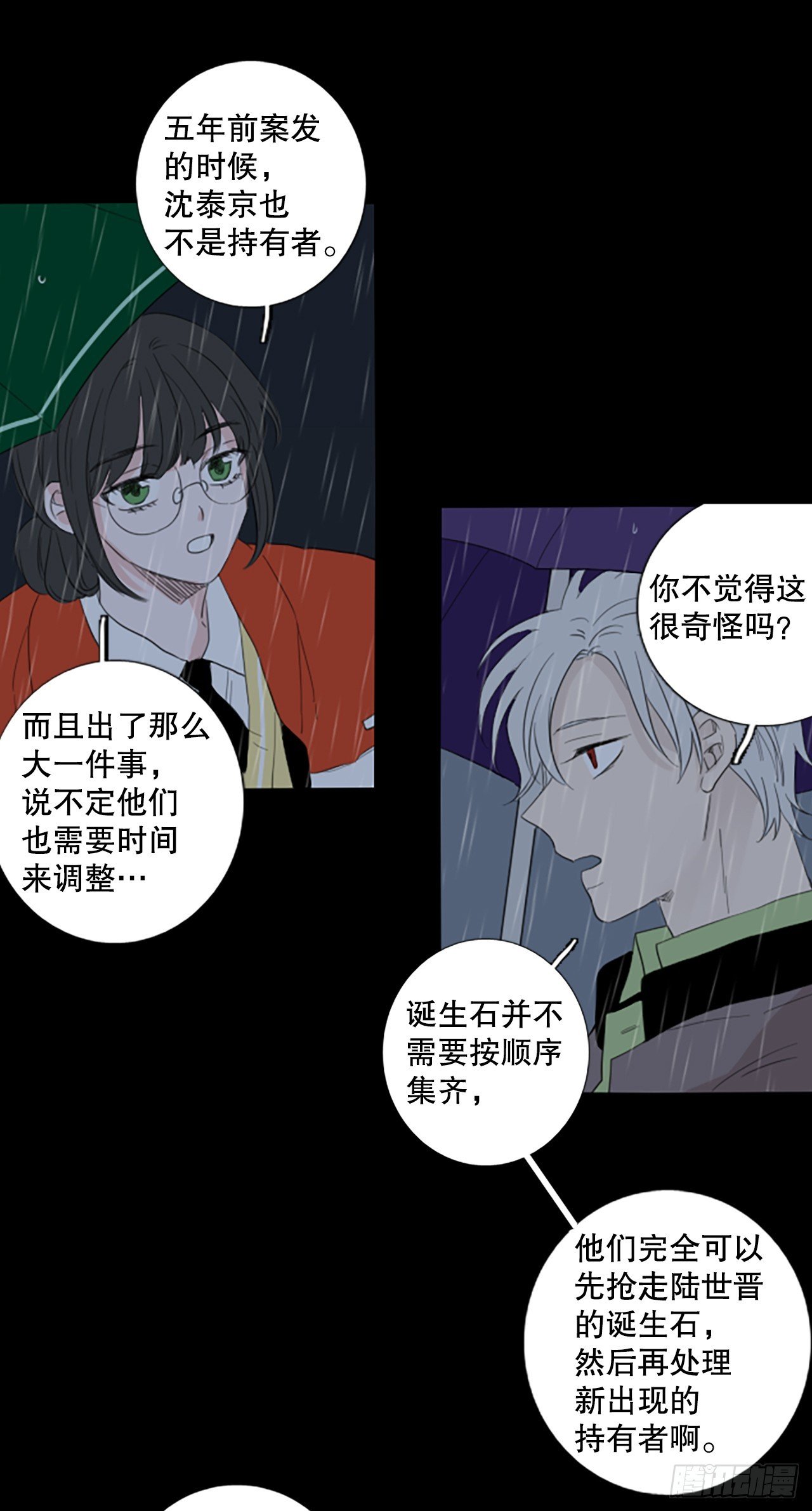 102.圣战——前夜祭（2）