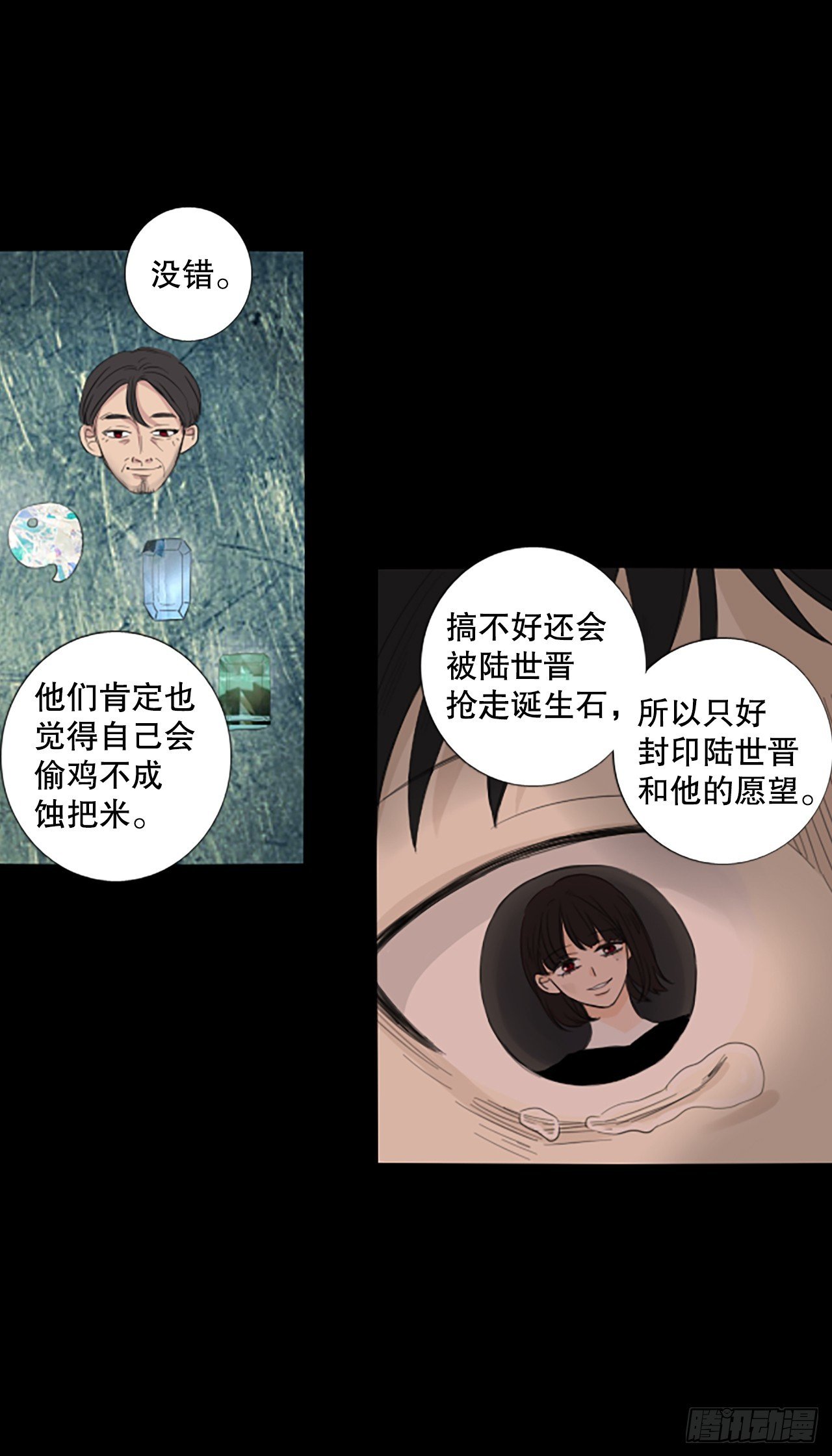 103.圣战——前夜祭（3）