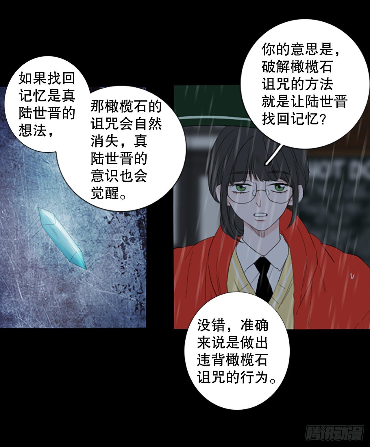 103.圣战——前夜祭（3）
