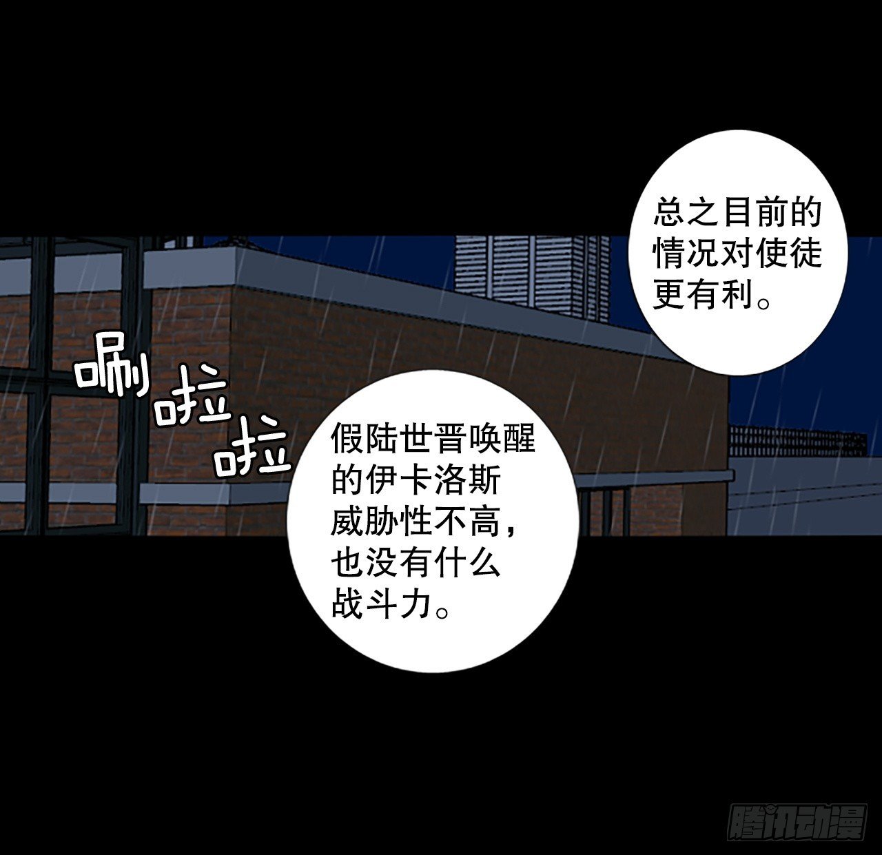 103.圣战——前夜祭（3）