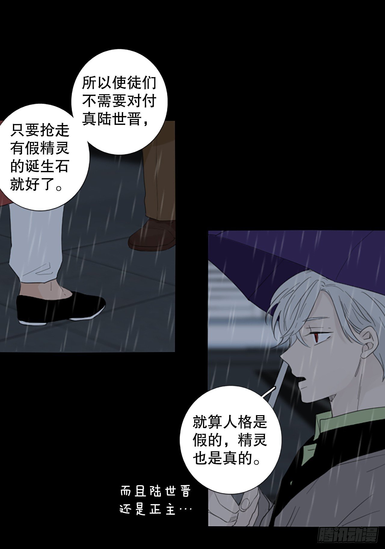 103.圣战——前夜祭（3）