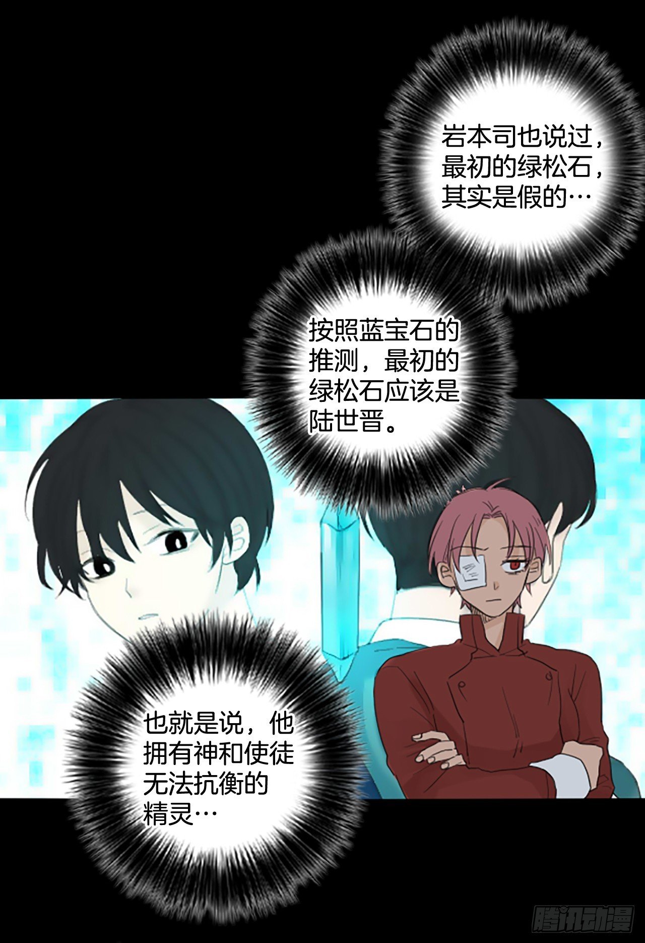 103.圣战——前夜祭（3）